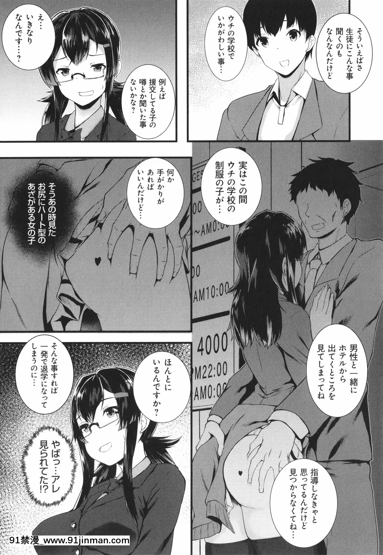[久遠]じぇいけい穴る？+イラストカード[is 18h of gaming too much]