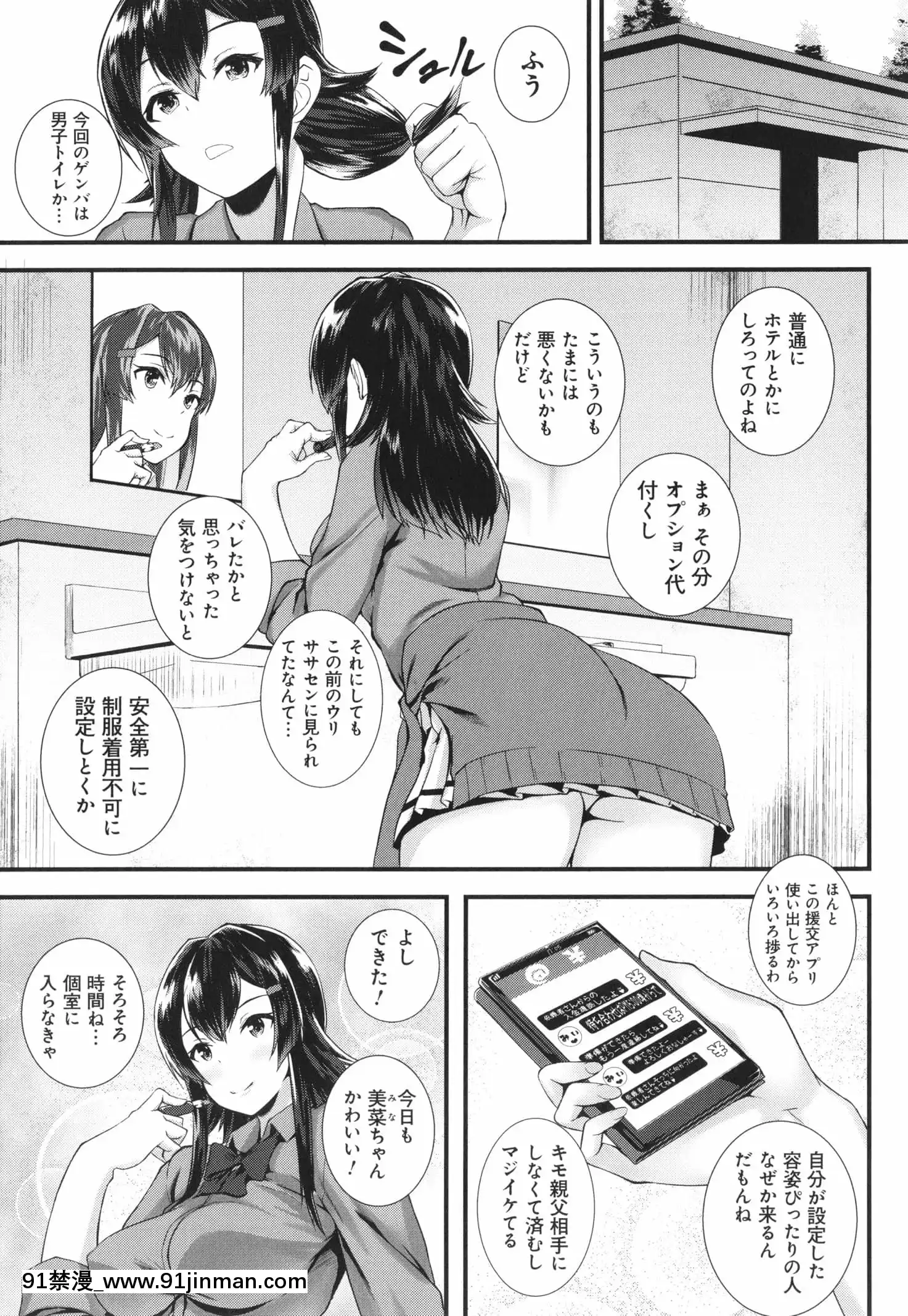 [久遠]じぇいけい穴る？+イラストカード[is 18h of gaming too much]