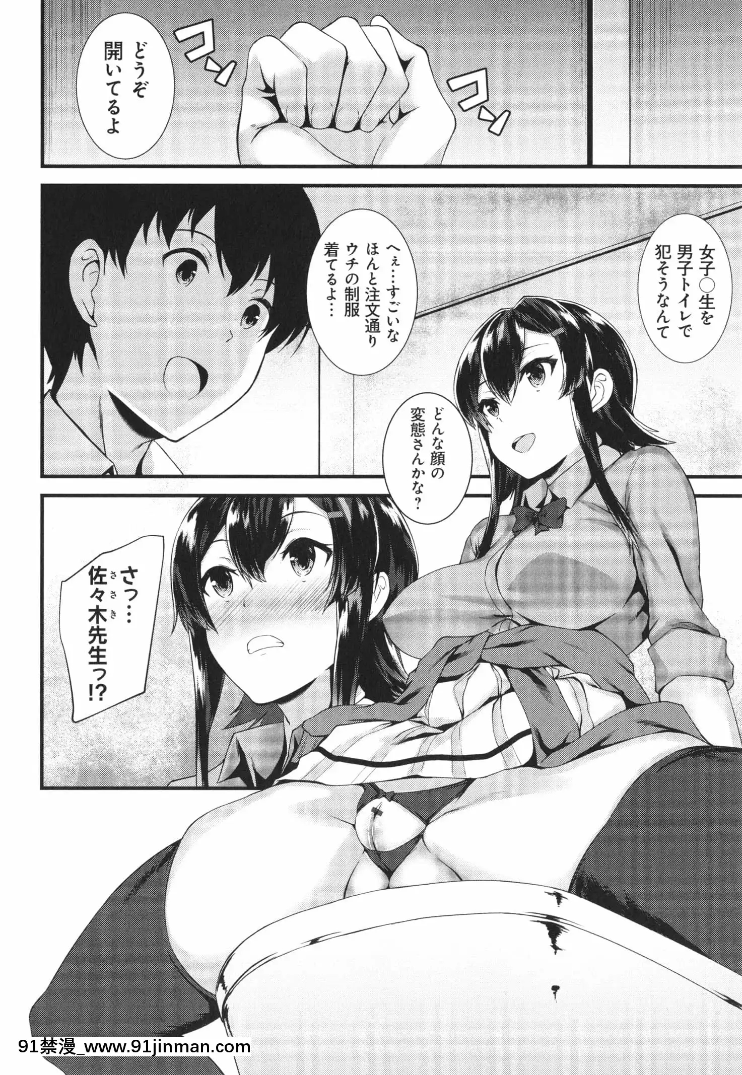 [久遠]じぇいけい穴る？+イラストカード[is 18h of gaming too much]