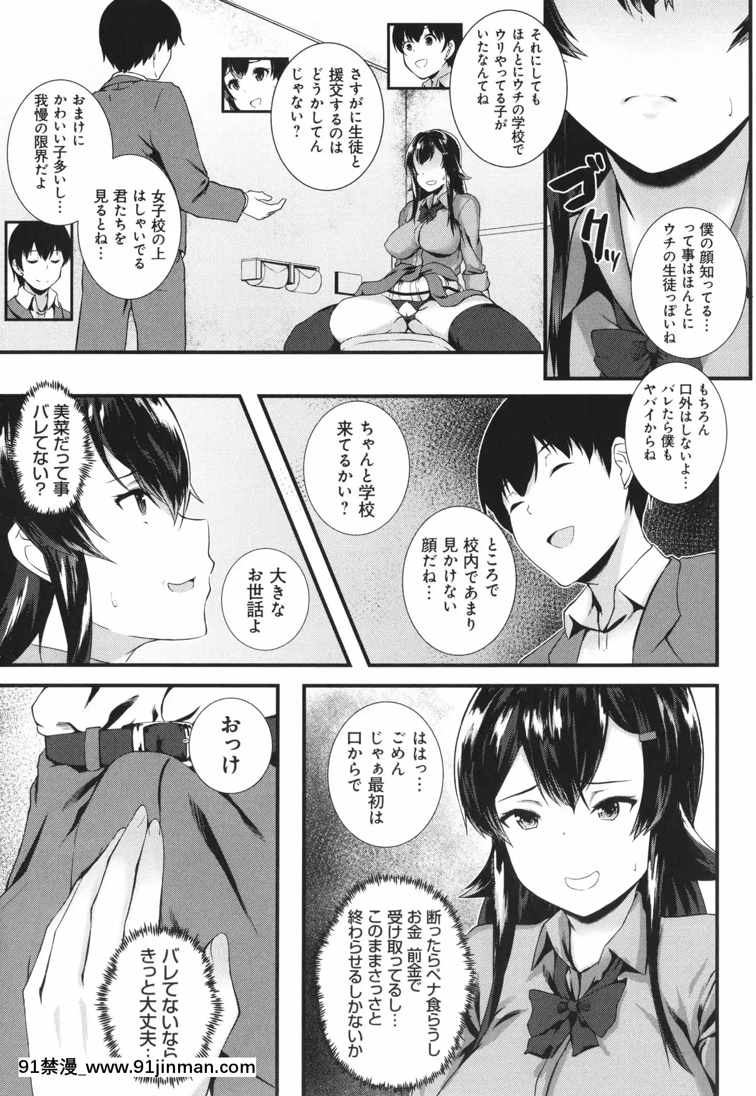 [久遠]じぇいけい穴る？+イラストカード[is 18h of gaming too much]