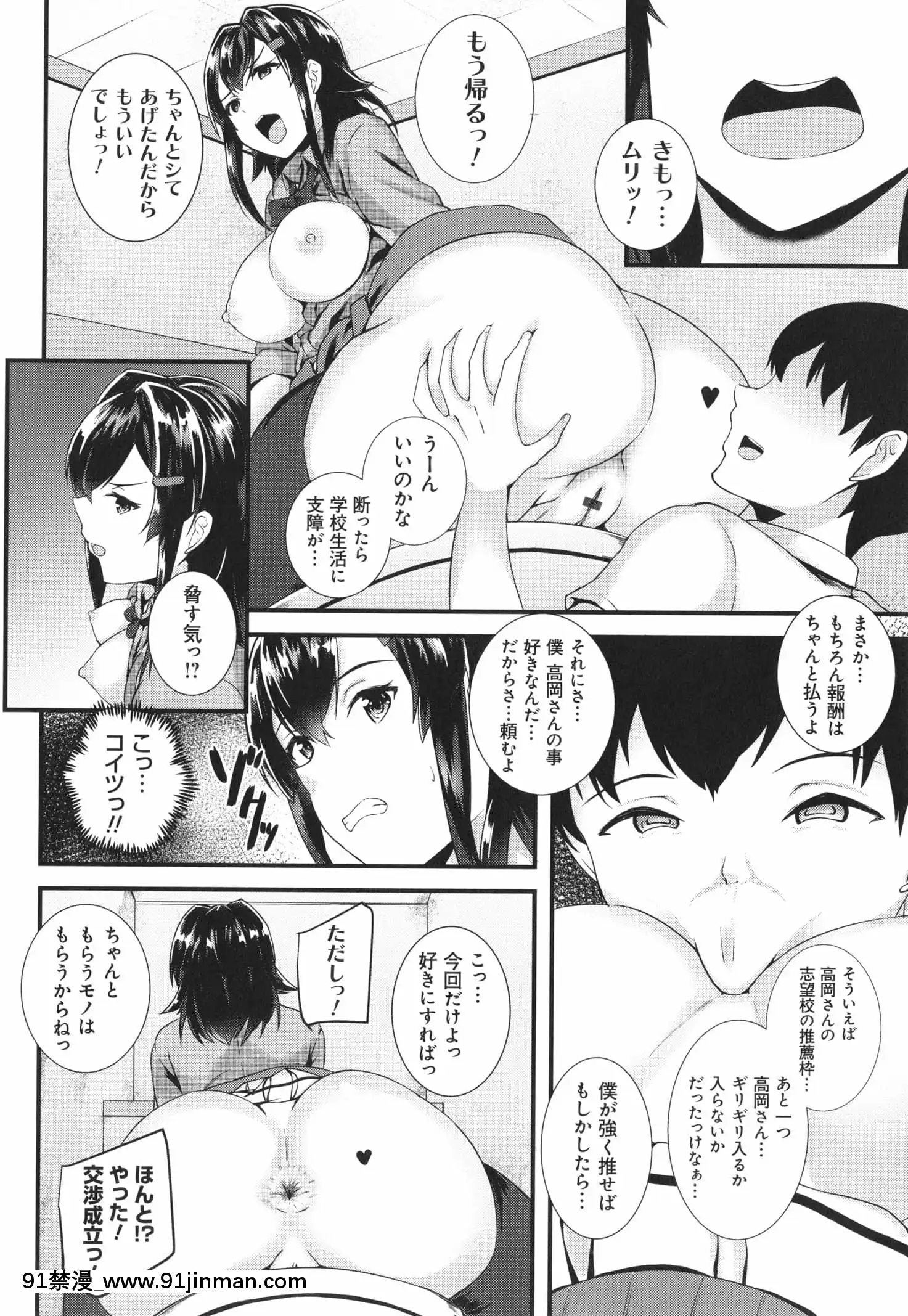 [久遠]じぇいけい穴る？+イラストカード[is 18h of gaming too much]