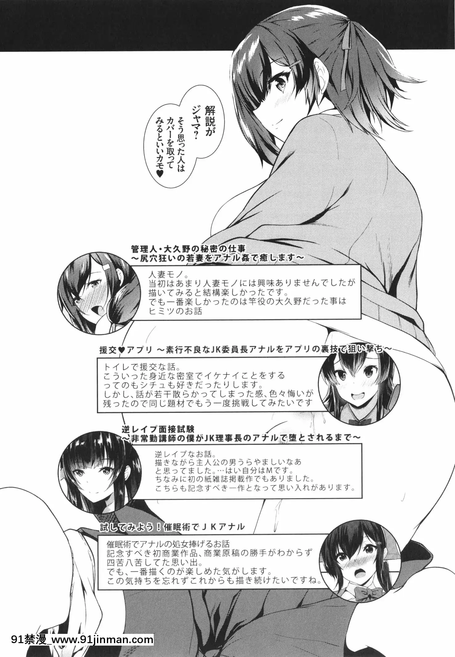 [久遠]じぇいけい穴る？+イラストカード[is 18h of gaming too much]