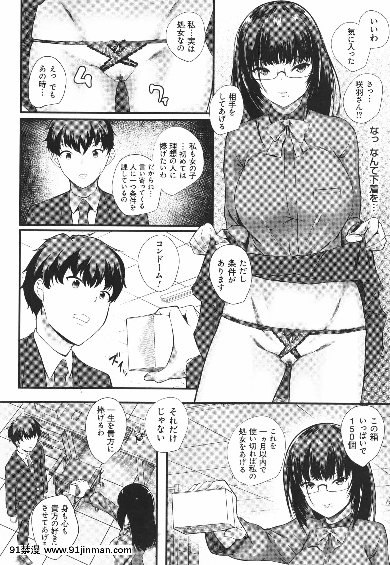 [久遠]じぇいけい穴る？+イラストカード[is 18h of gaming too much]