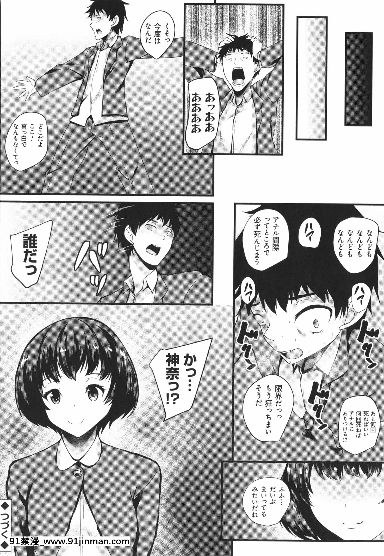[久遠]じぇいけい穴る？+イラストカード[is 18h of gaming too much]