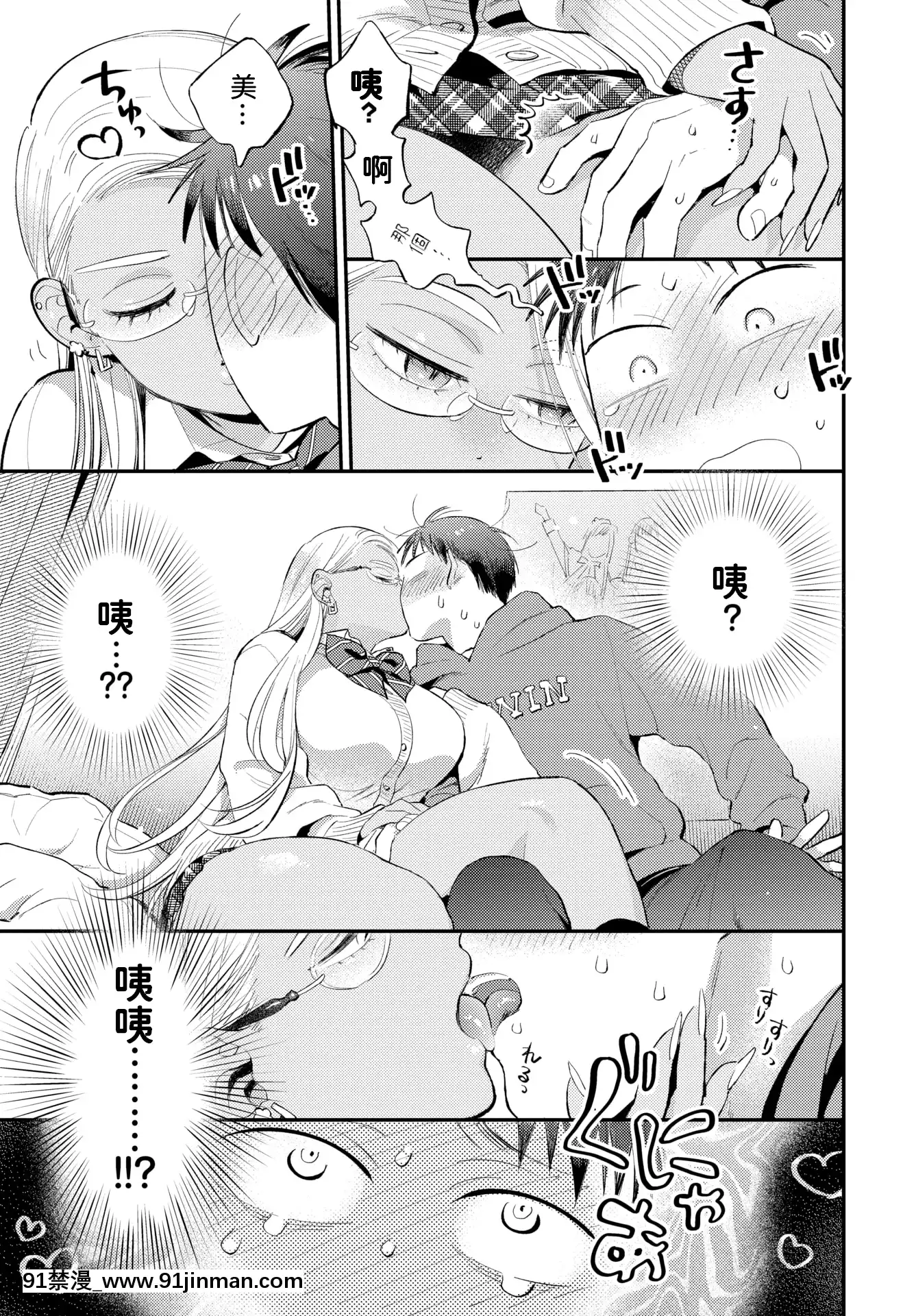 [88]甘いささやき(COMICBAVEL2021年8月號)[中國翻訳][DL版][美麗新世界 h漫]