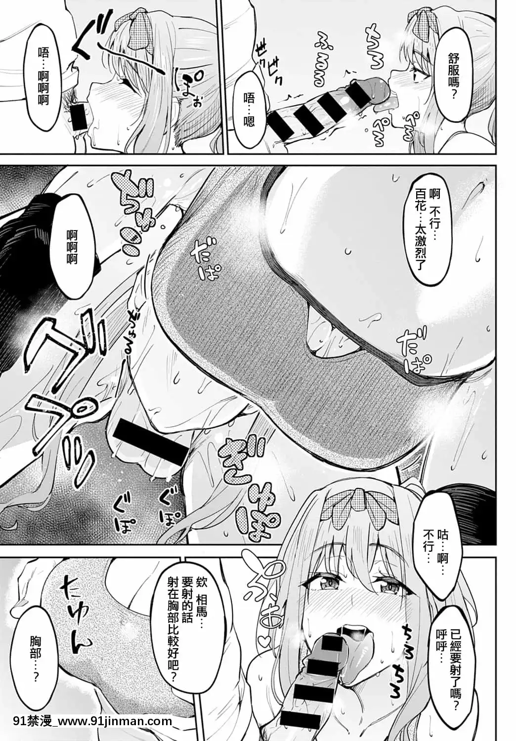[虎助遙人]ちちくり胸雙曲〜やっぱ巨乳だよね〜(COMICアンスリウム2021年9月號)[中國翻訳][DL版][14140 sw 18h miami]