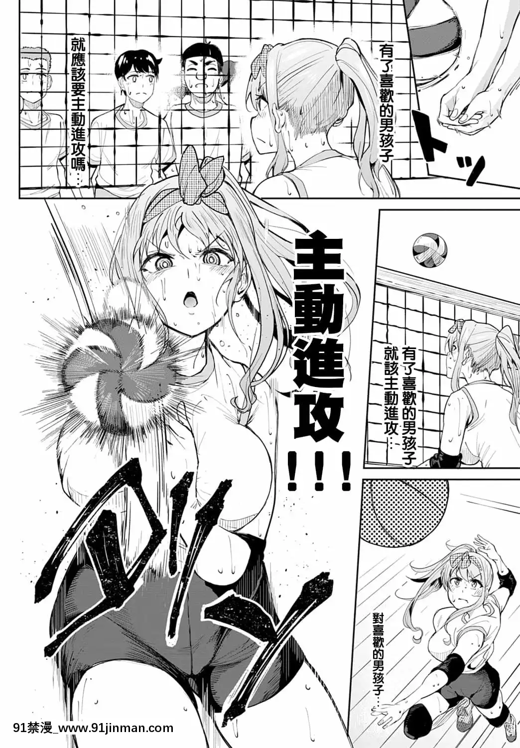 [虎助遙人]ちちくり胸雙曲〜やっぱ巨乳だよね〜(COMICアンスリウム2021年9月號)[中國翻訳][DL版][14140 sw 18h miami]