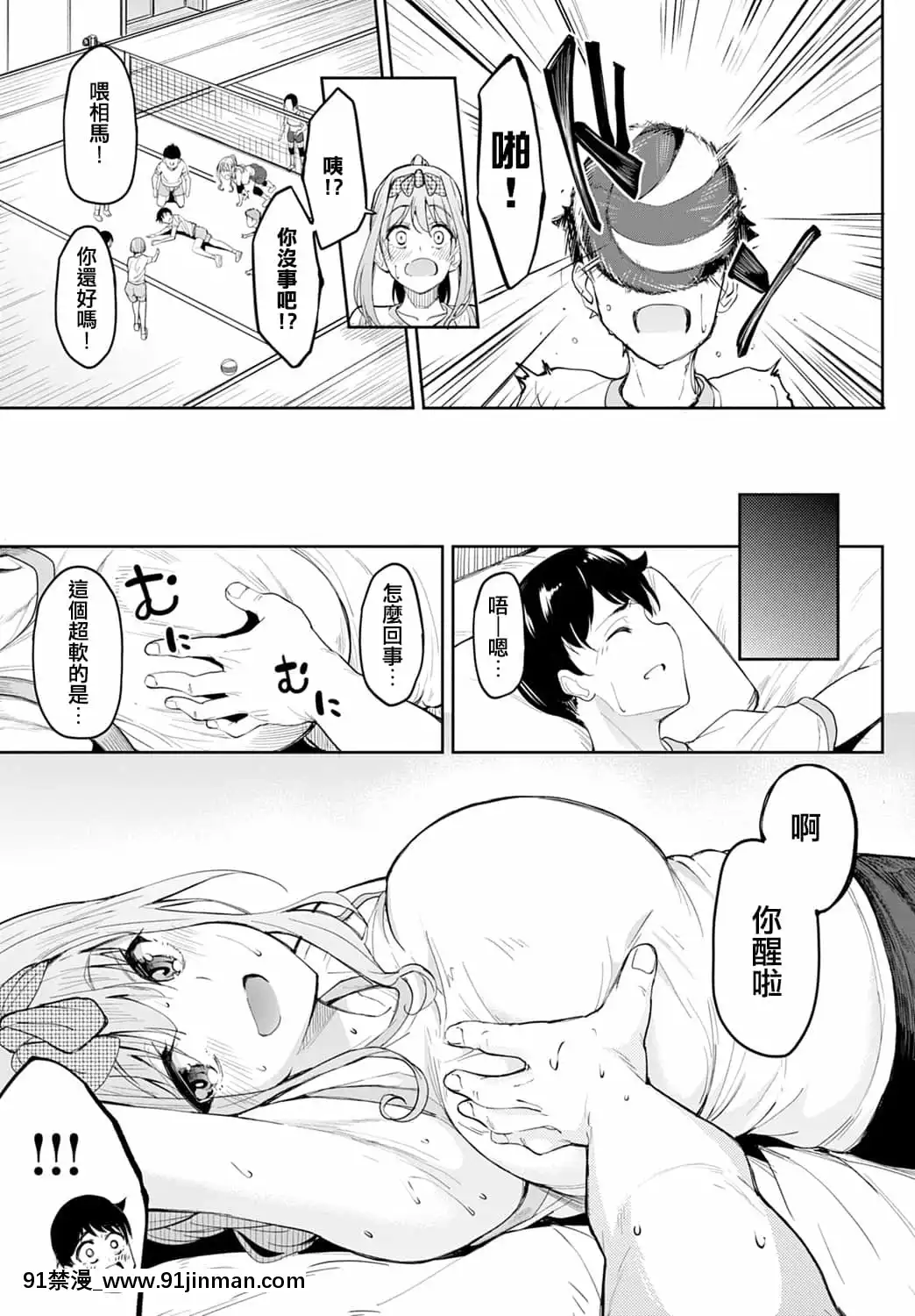 [虎助遙人]ちちくり胸雙曲〜やっぱ巨乳だよね〜(COMICアンスリウム2021年9月號)[中國翻訳][DL版][14140 sw 18h miami]