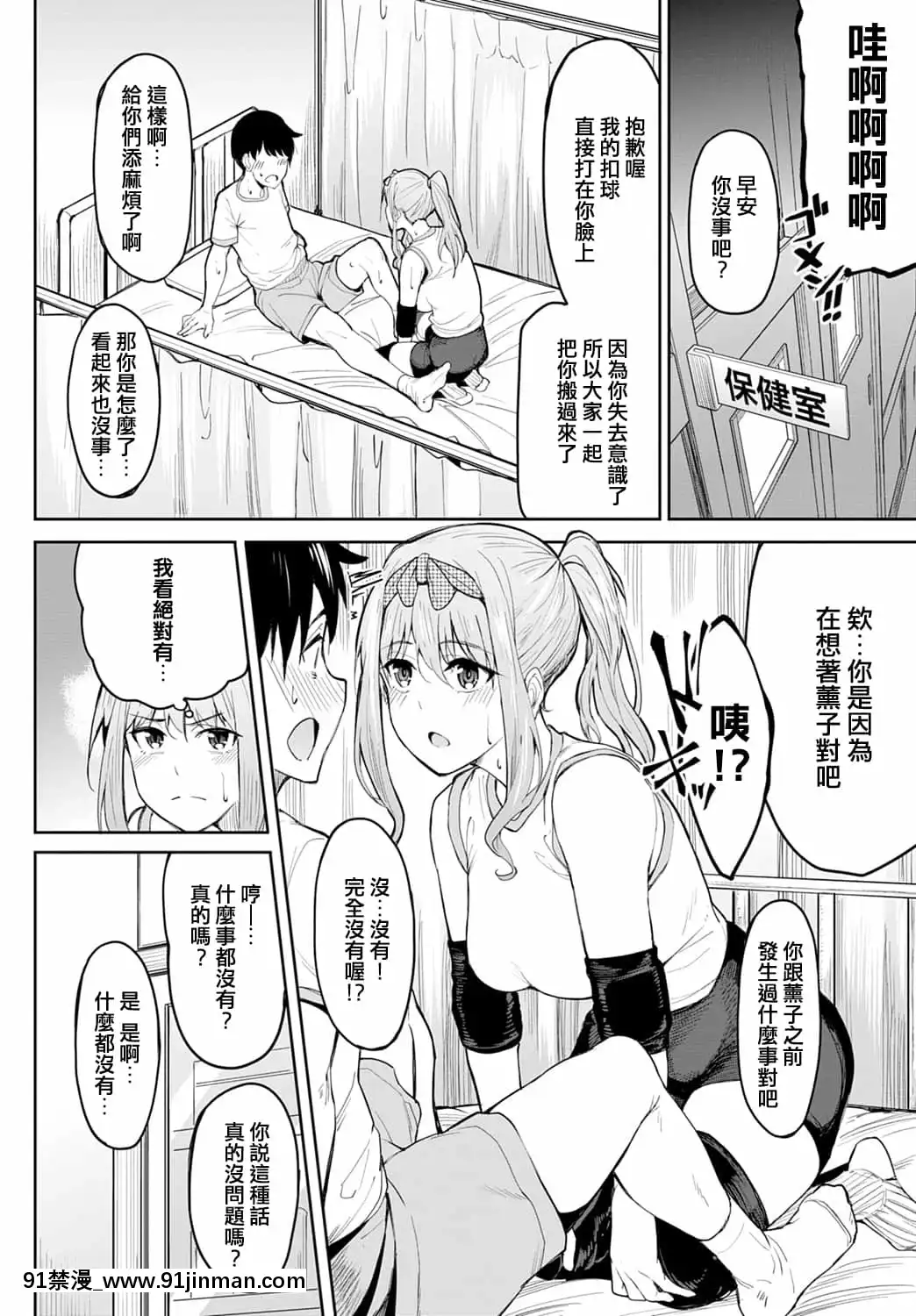 [虎助遙人]ちちくり胸雙曲〜やっぱ巨乳だよね〜(COMICアンスリウム2021年9月號)[中國翻訳][DL版][14140 sw 18h miami]