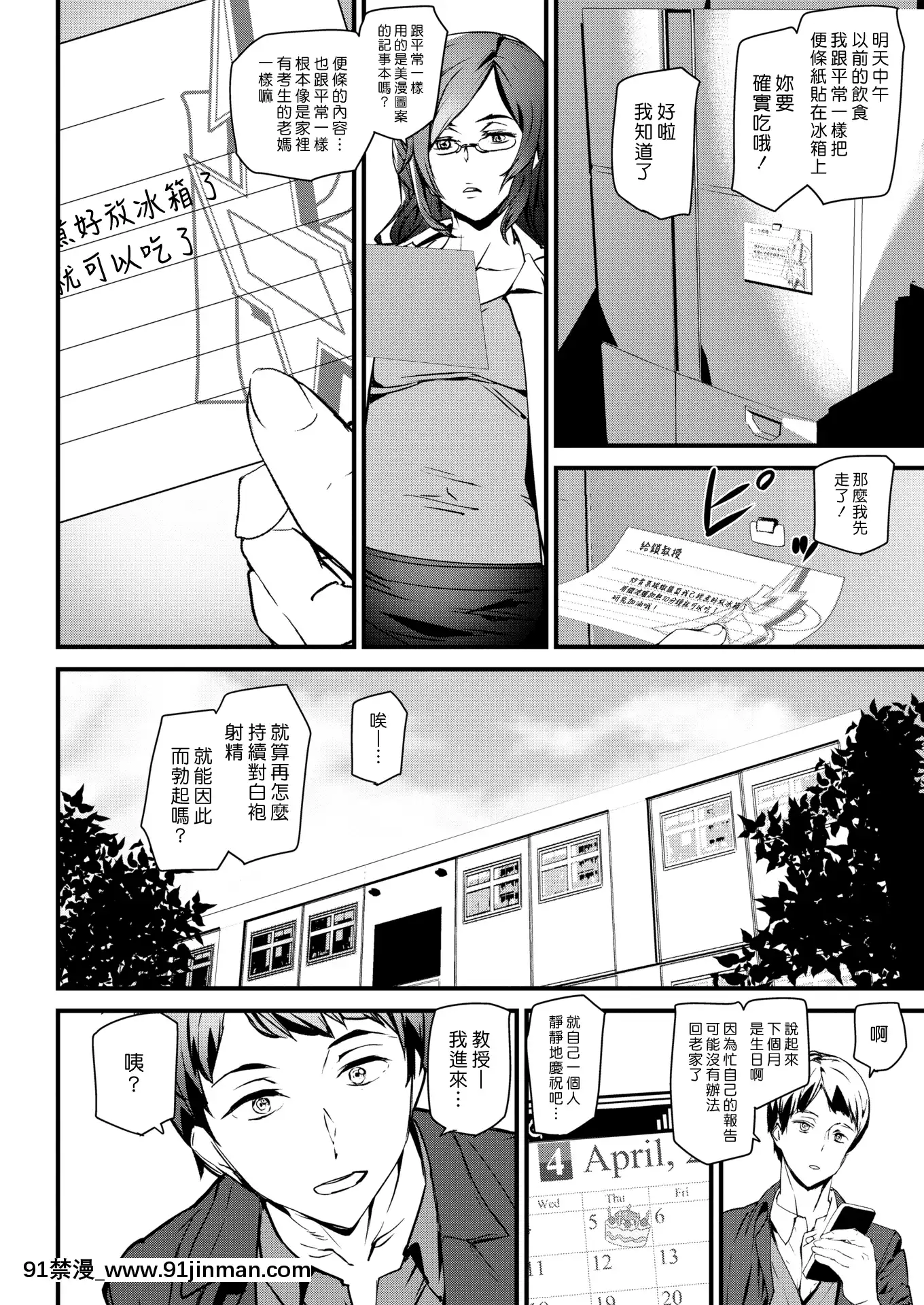 [アシオミマサト]ご奉仕ざかり+イラストカード（個人整理漢化版）[蛇喰夢子 h漫]