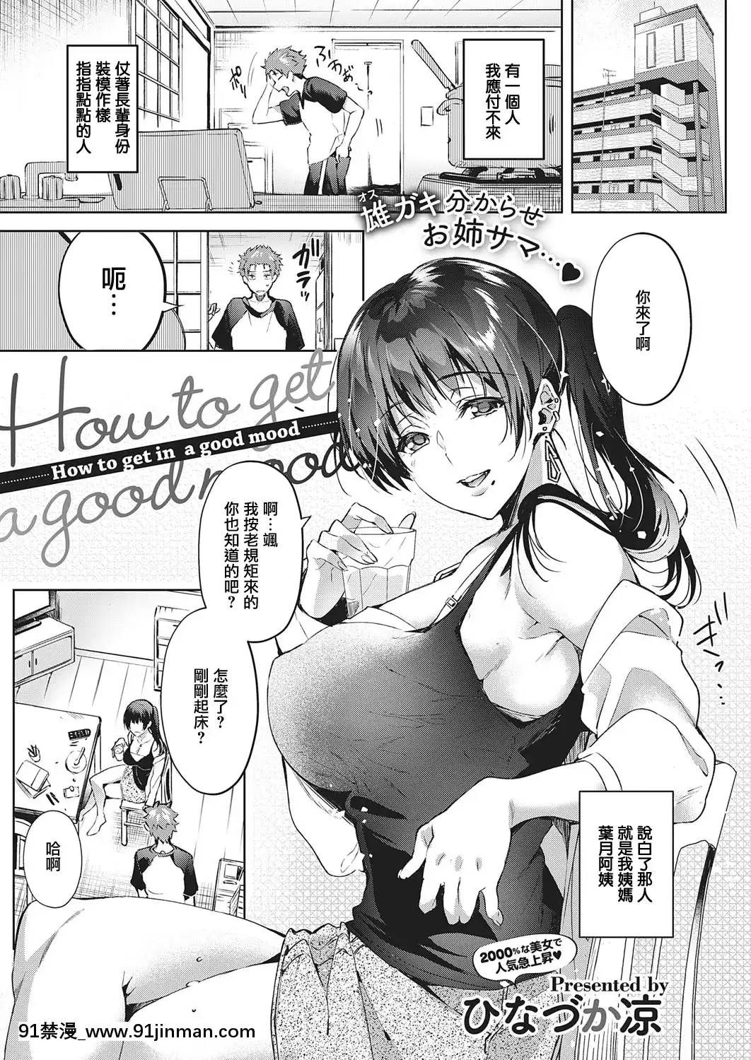 [Hinazuka Ryou] Howtogetinagoodmood (COMIC EXE 28)[Trung Quốc][Kỹ thuật số][girlfriend younger sister bath hentai manga]