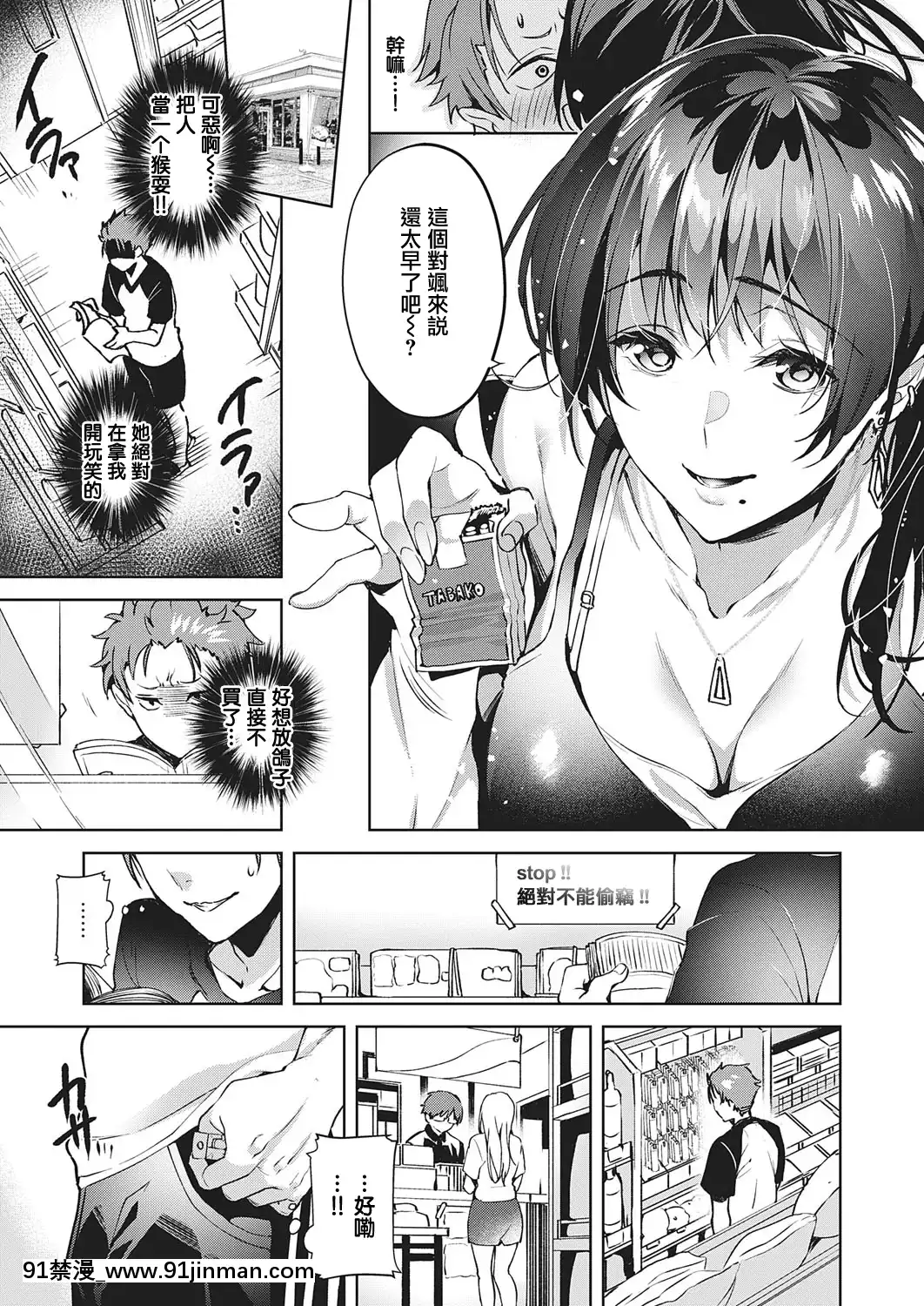 [Hinazuka Ryou] Howtogetinagoodmood (COMIC EXE 28)[Trung Quốc][Kỹ thuật số][girlfriend younger sister bath hentai manga]