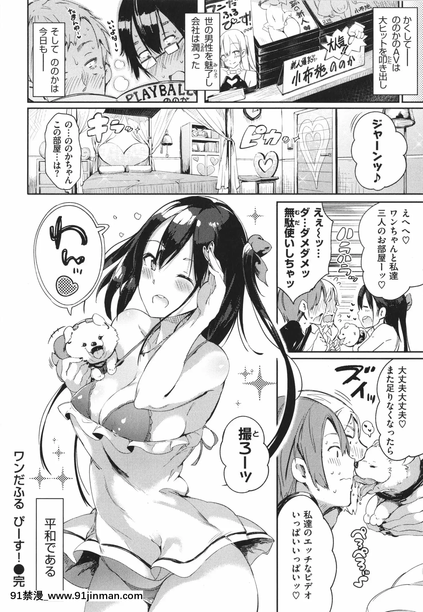 [momi]ふらっぴー!わんもあ!+4Pリーフレット[觸手 18禁]