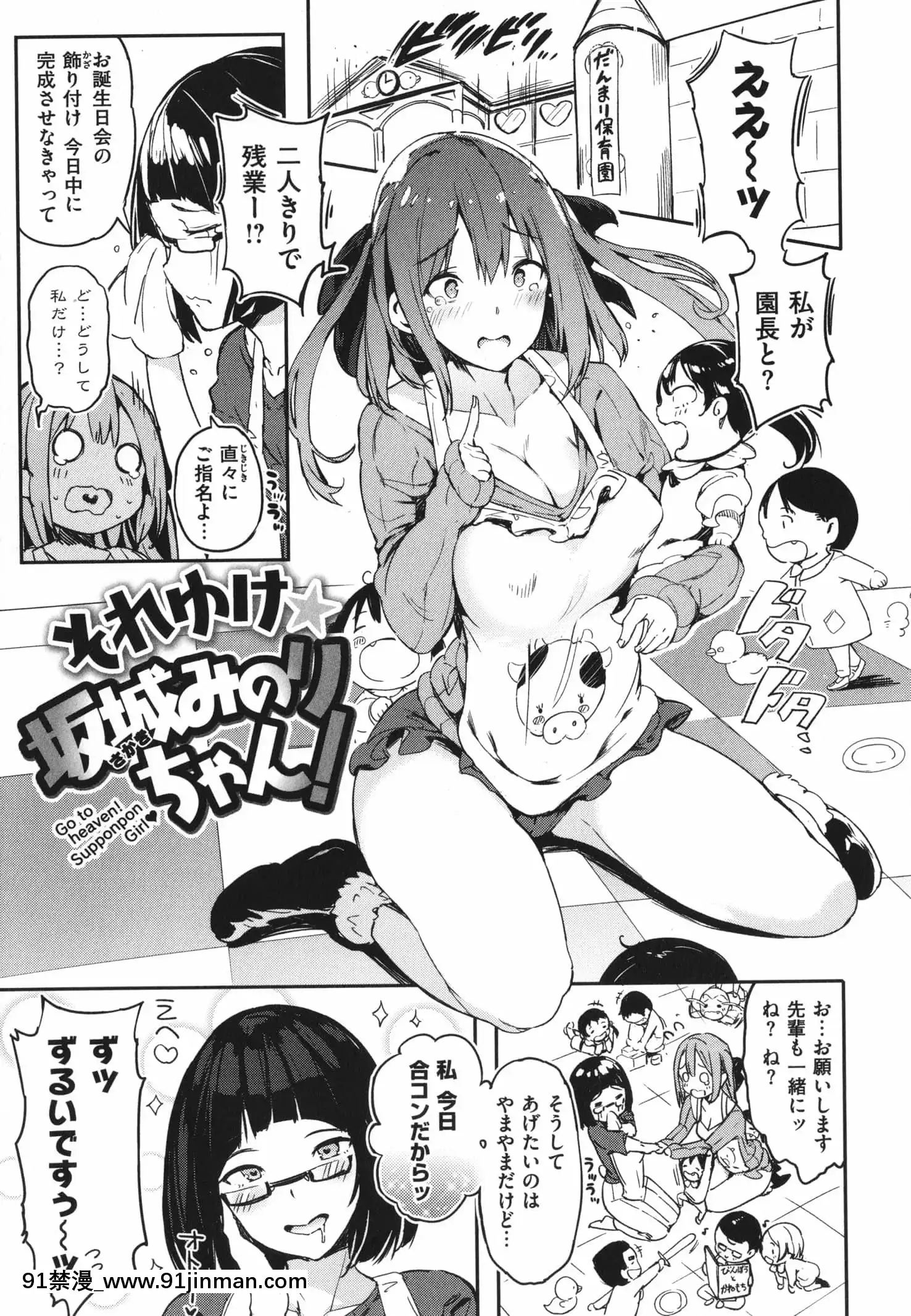 [momi]ふらっぴー!わんもあ!+4Pリーフレット[觸手 18禁]