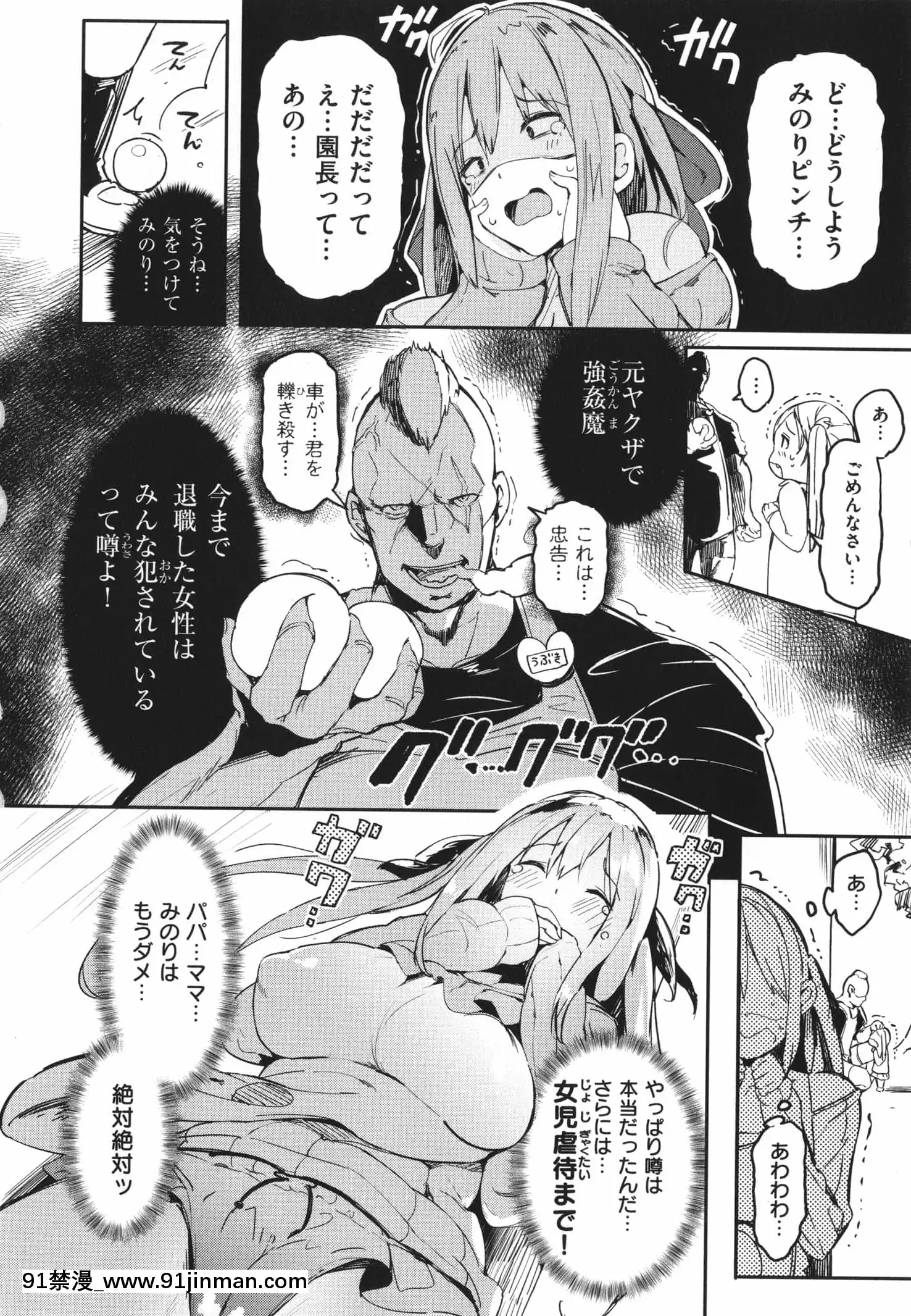 [momi]ふらっぴー!わんもあ!+4Pリーフレット[觸手 18禁]