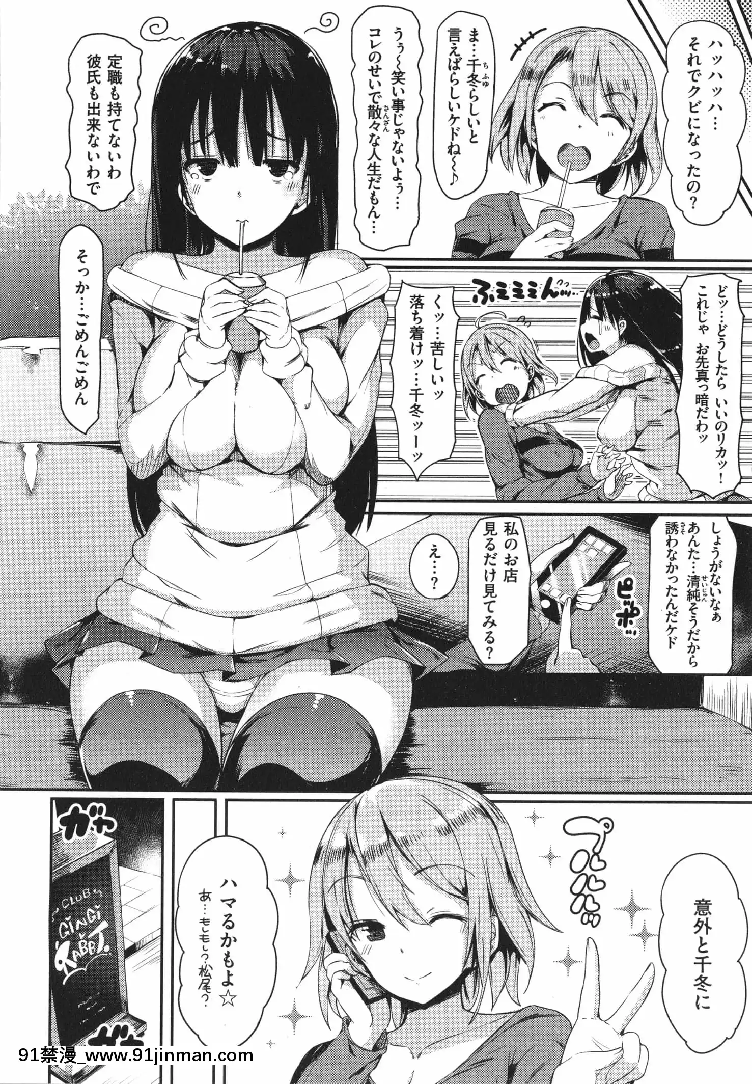 [momi]ふらっぴー!わんもあ!+4Pリーフレット[觸手 18禁]