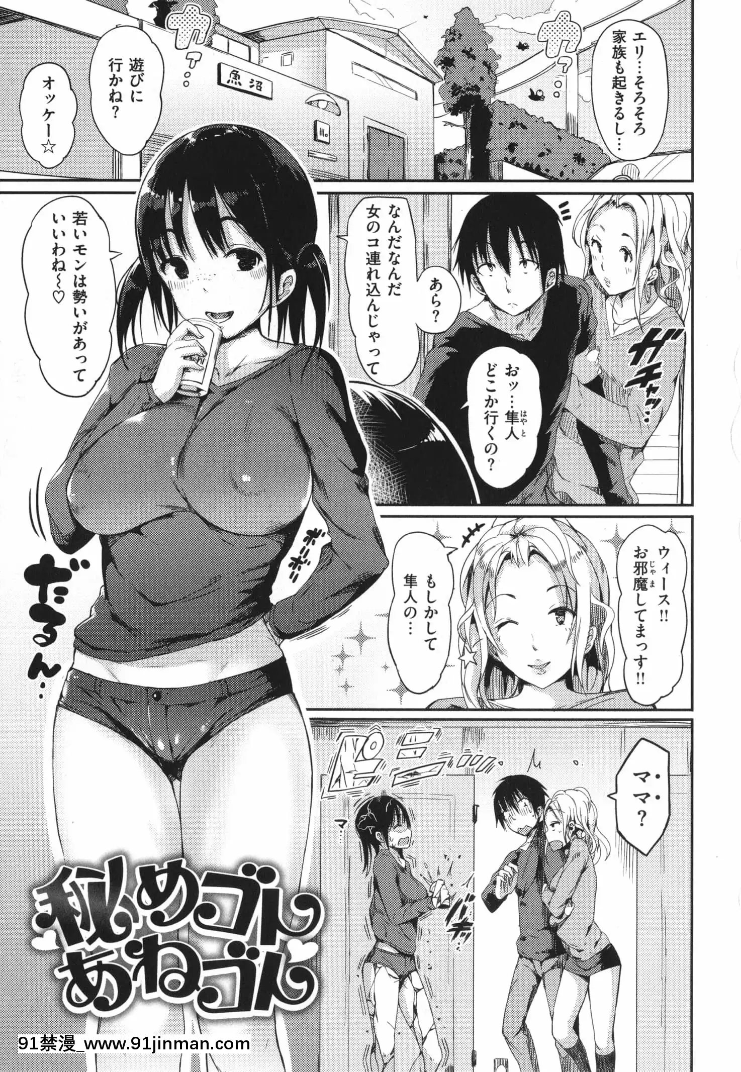[momi]ふらっぴー!わんもあ!+4Pリーフレット[觸手 18禁]