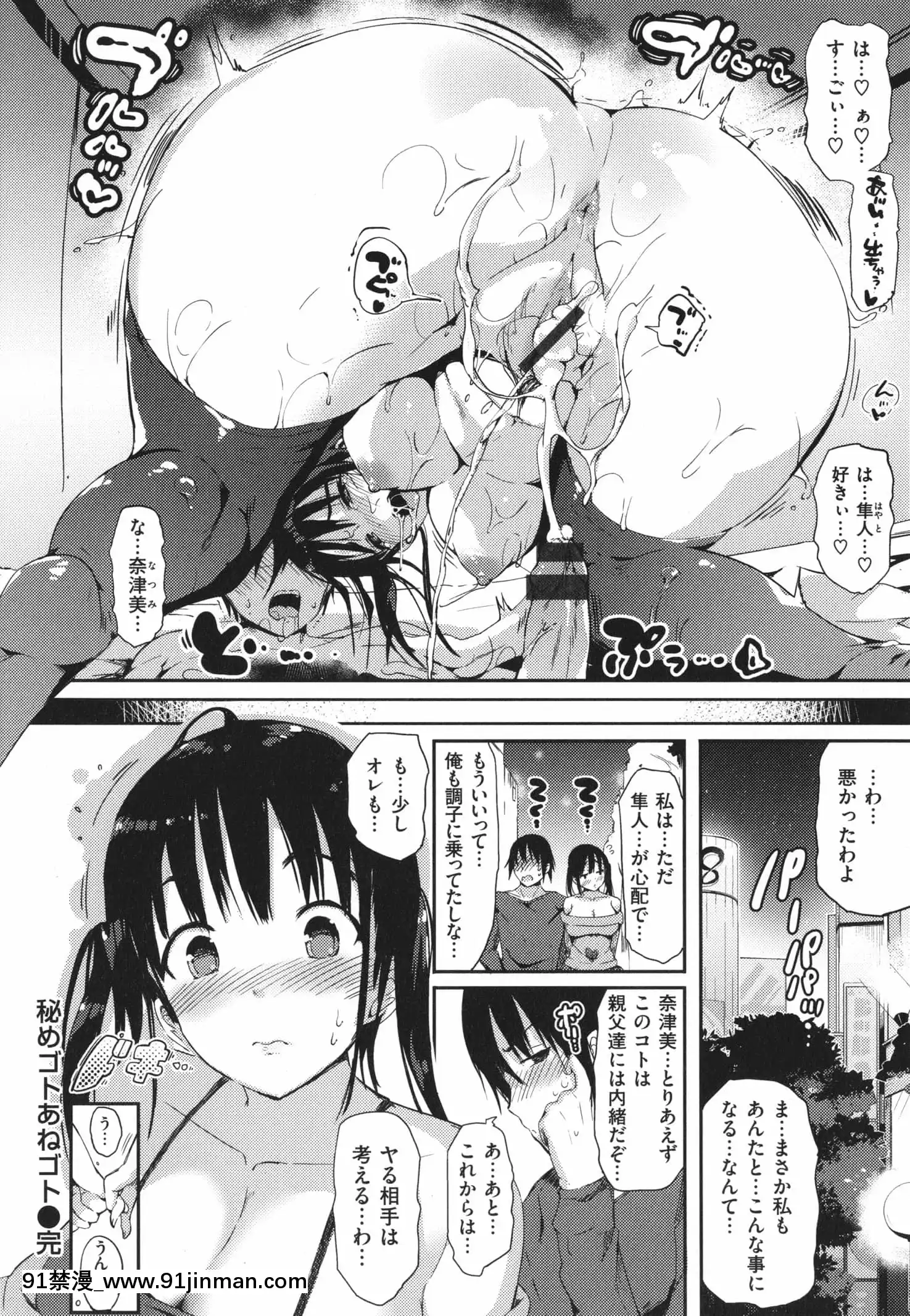 [momi]ふらっぴー!わんもあ!+4Pリーフレット[觸手 18禁]