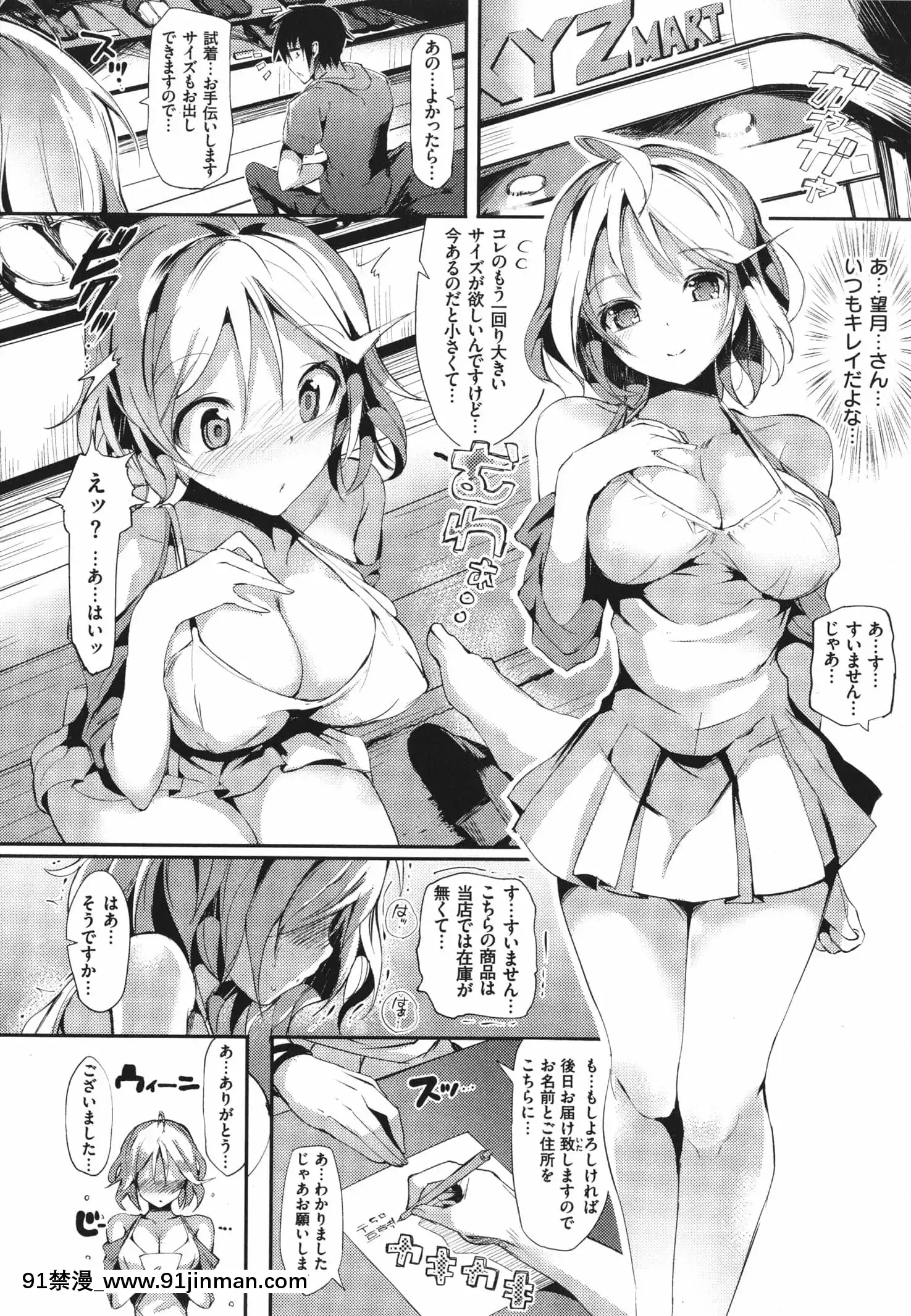[momi]ふらっぴー!わんもあ!+4Pリーフレット[觸手 18禁]