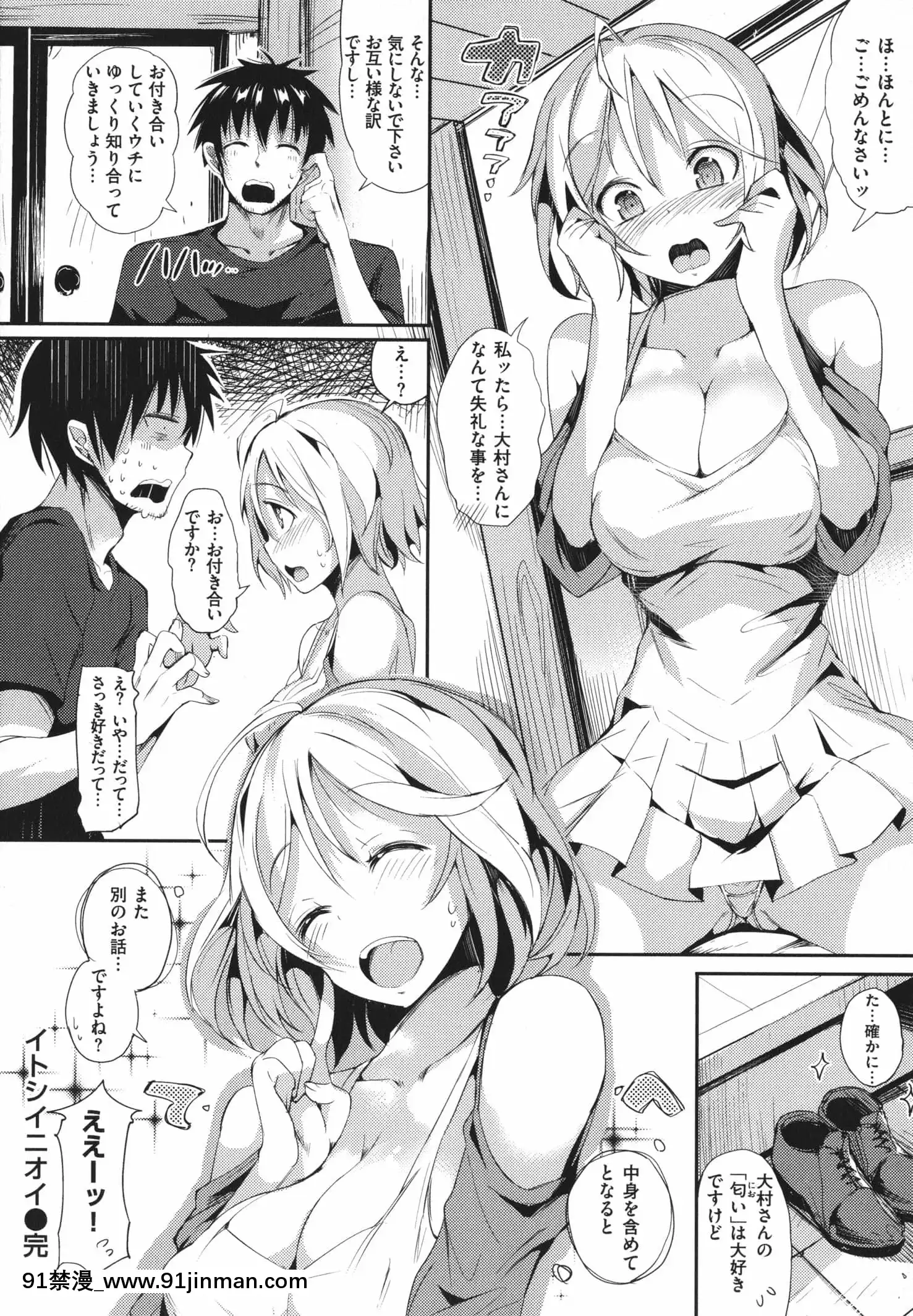 [momi]ふらっぴー!わんもあ!+4Pリーフレット[觸手 18禁]