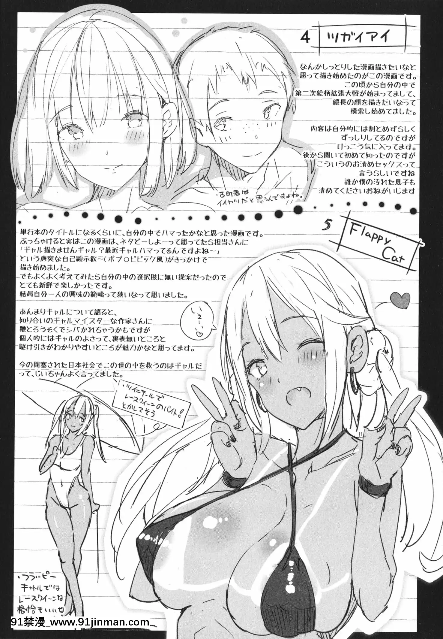 [momi]ふらっぴー!わんもあ!+4Pリーフレット[觸手 18禁]