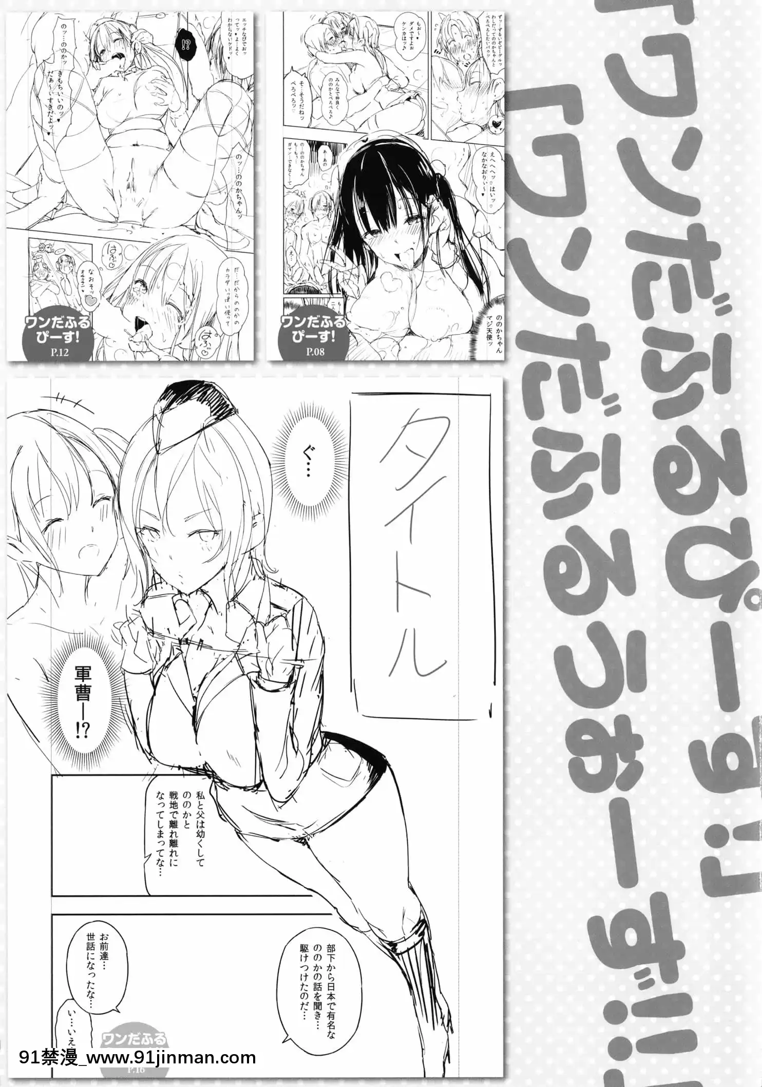 [momi]ふらっぴー!わんもあ!+4Pリーフレット[觸手 18禁]