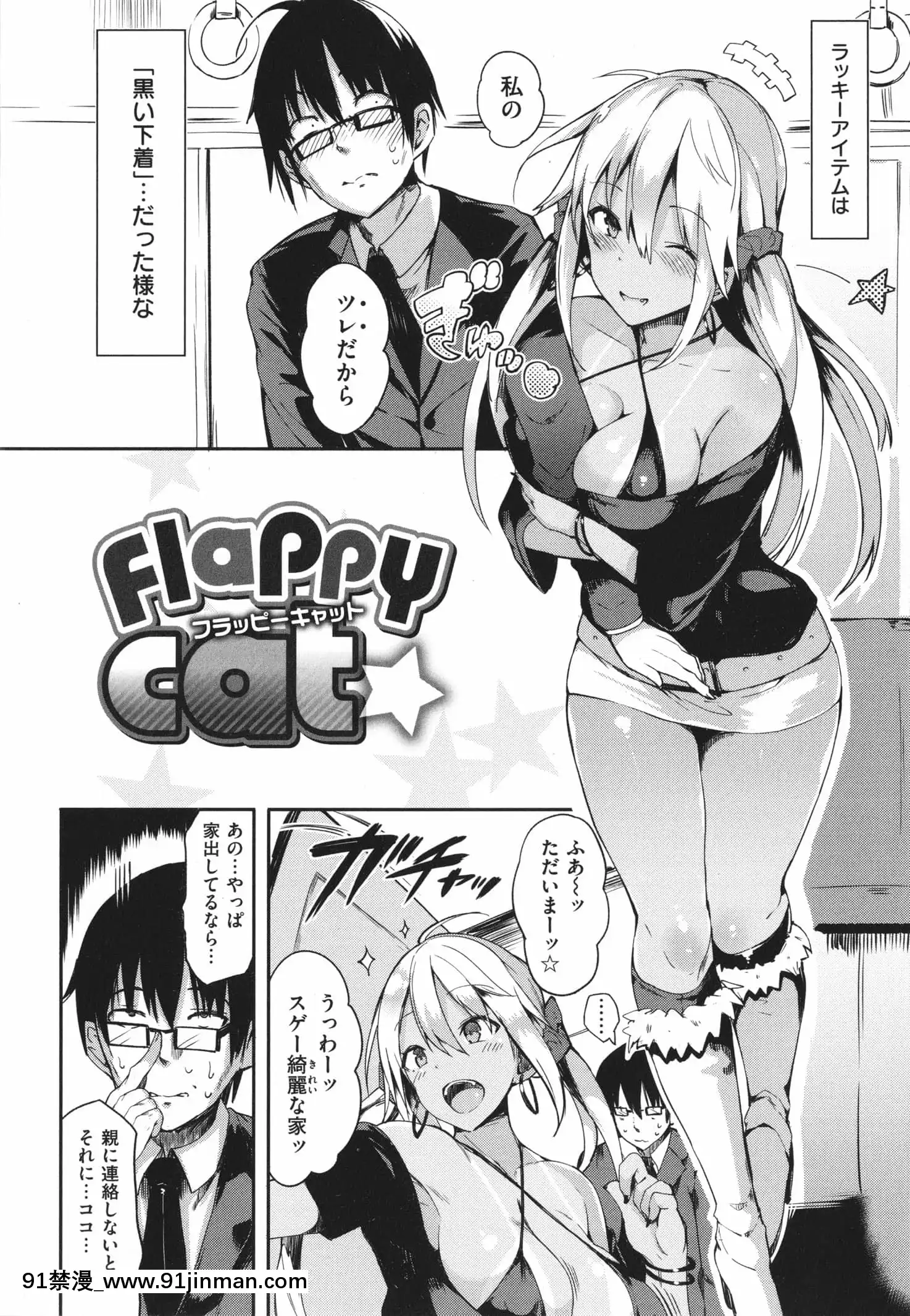 [momi]ふらっぴー!わんもあ!+4Pリーフレット[觸手 18禁]