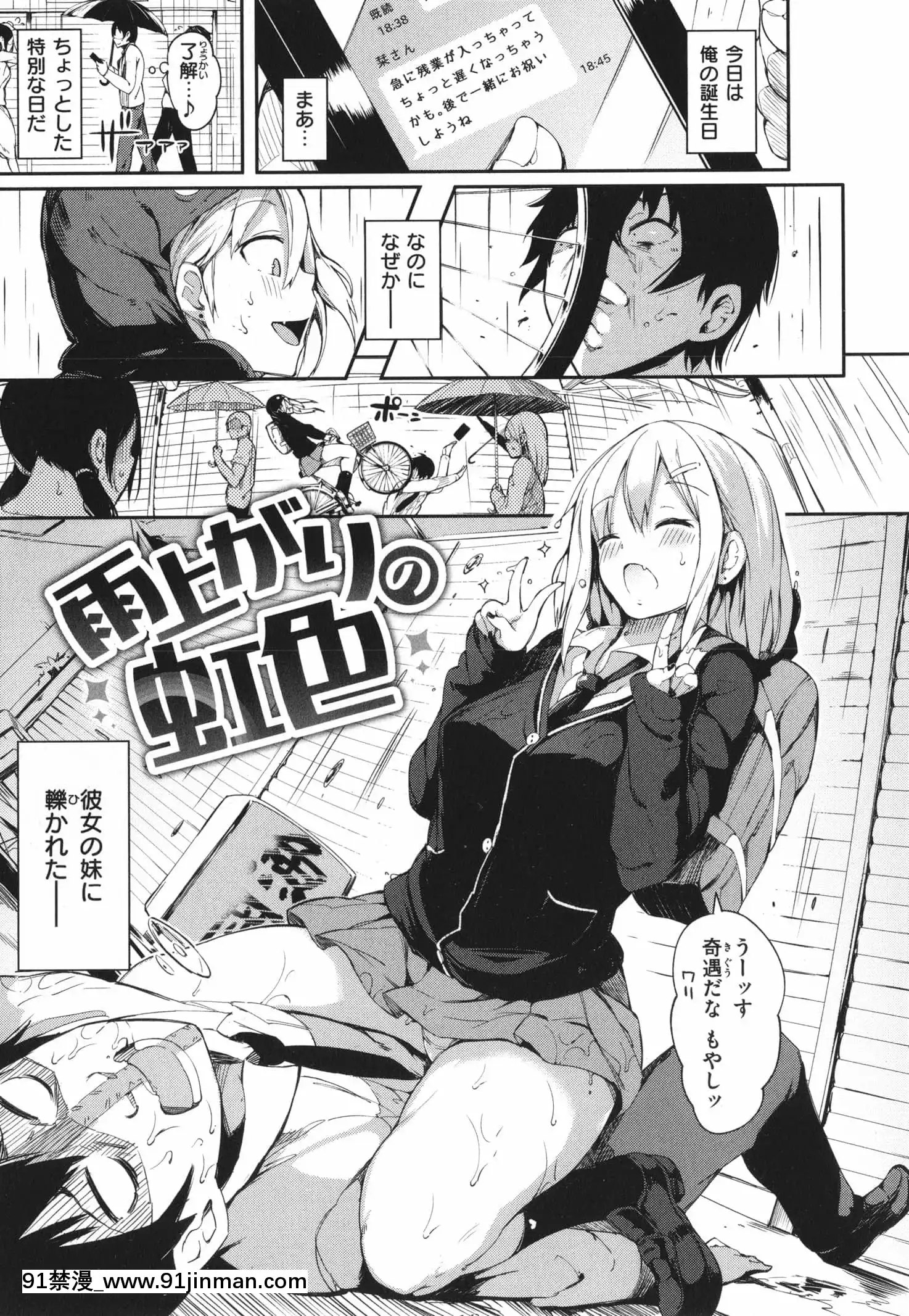 [momi]ふらっぴー!わんもあ!+4Pリーフレット[觸手 18禁]