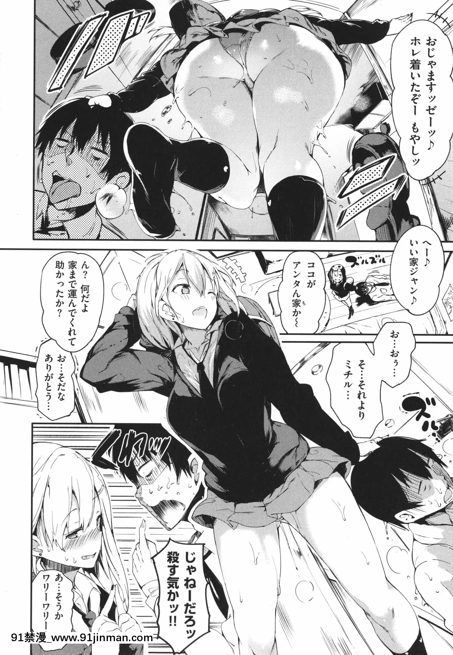 [momi]ふらっぴー!わんもあ!+4Pリーフレット[觸手 18禁]
