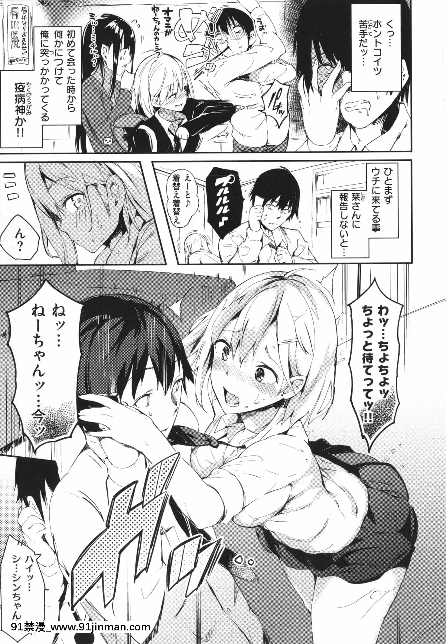 [momi]ふらっぴー!わんもあ!+4Pリーフレット[觸手 18禁]