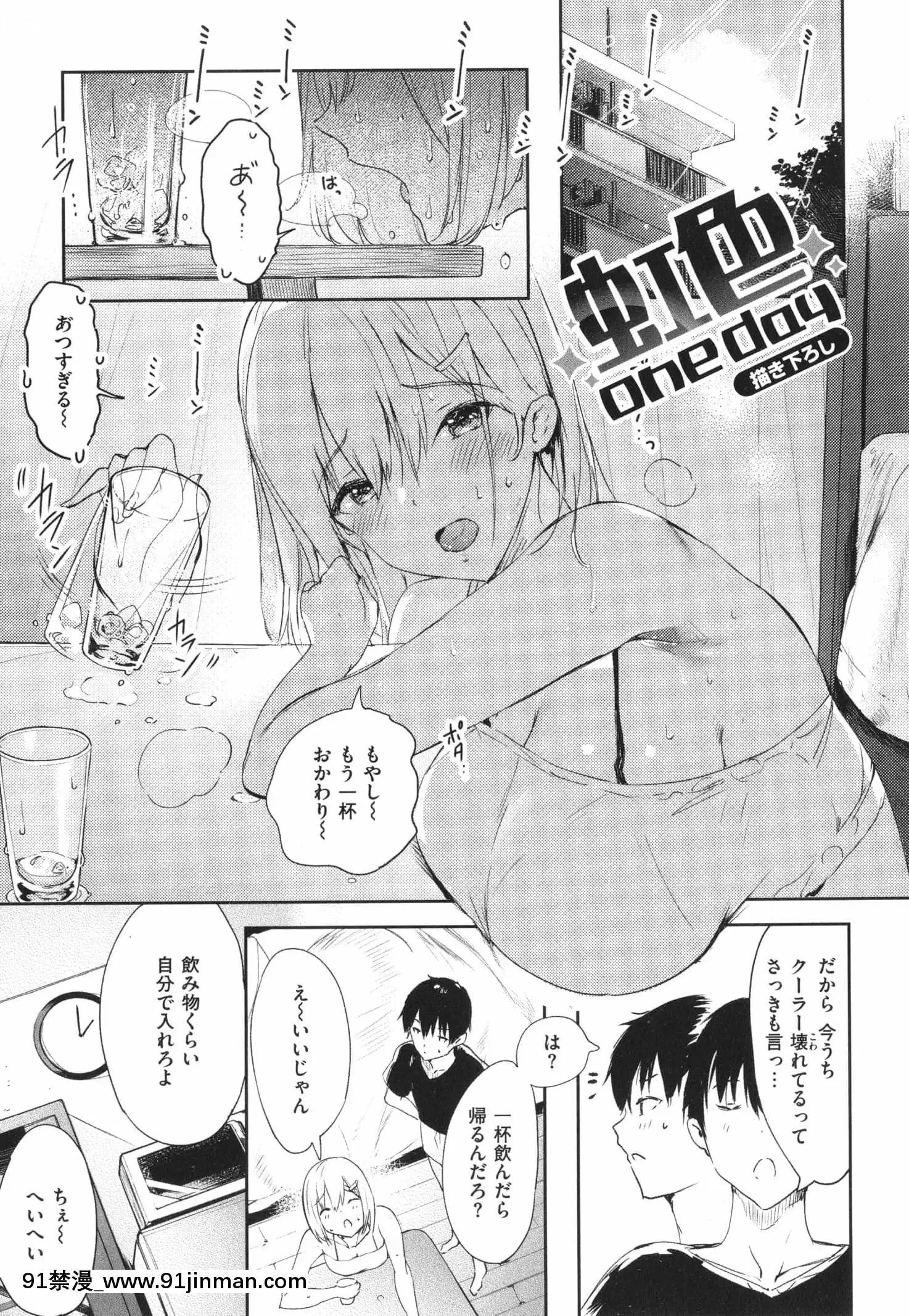 [momi]ふらっぴー!わんもあ!+4Pリーフレット[觸手 18禁]