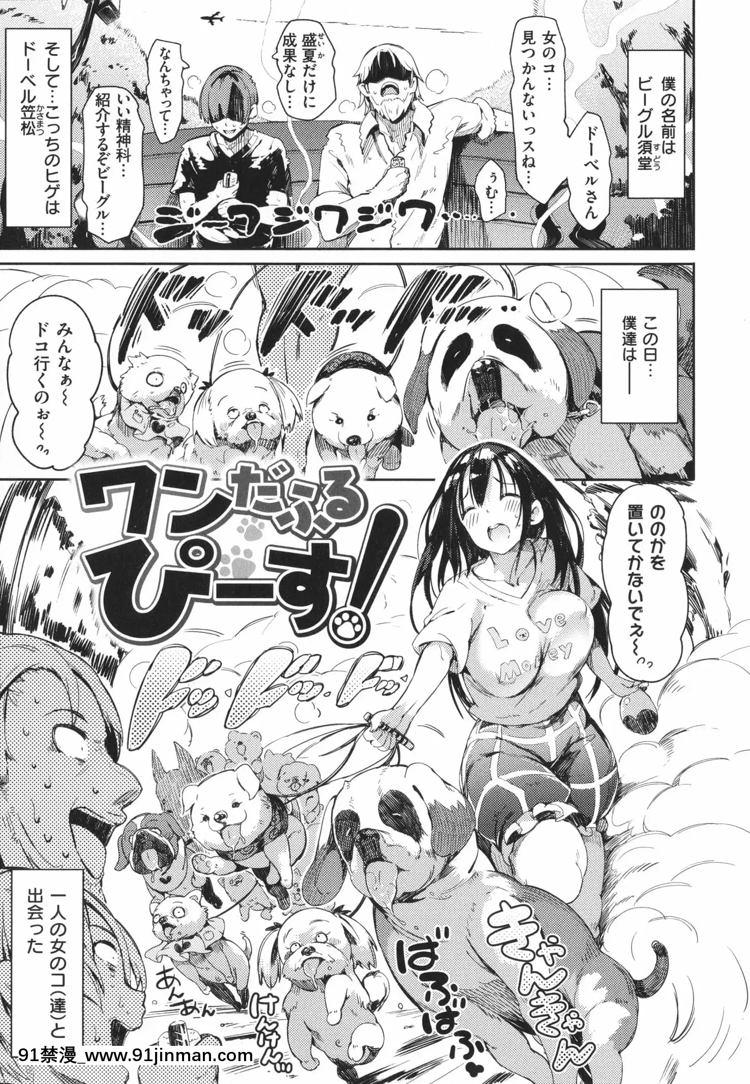 [momi]ふらっぴー!わんもあ!+4Pリーフレット[觸手 18禁]
