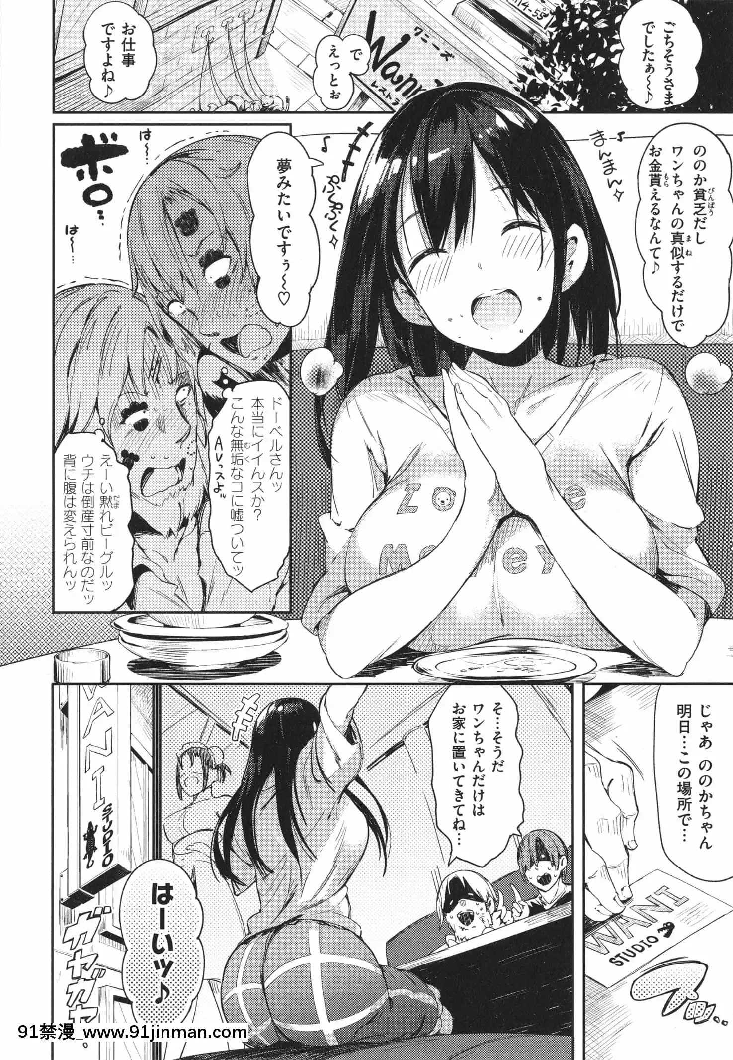 [momi]ふらっぴー!わんもあ!+4Pリーフレット[觸手 18禁]
