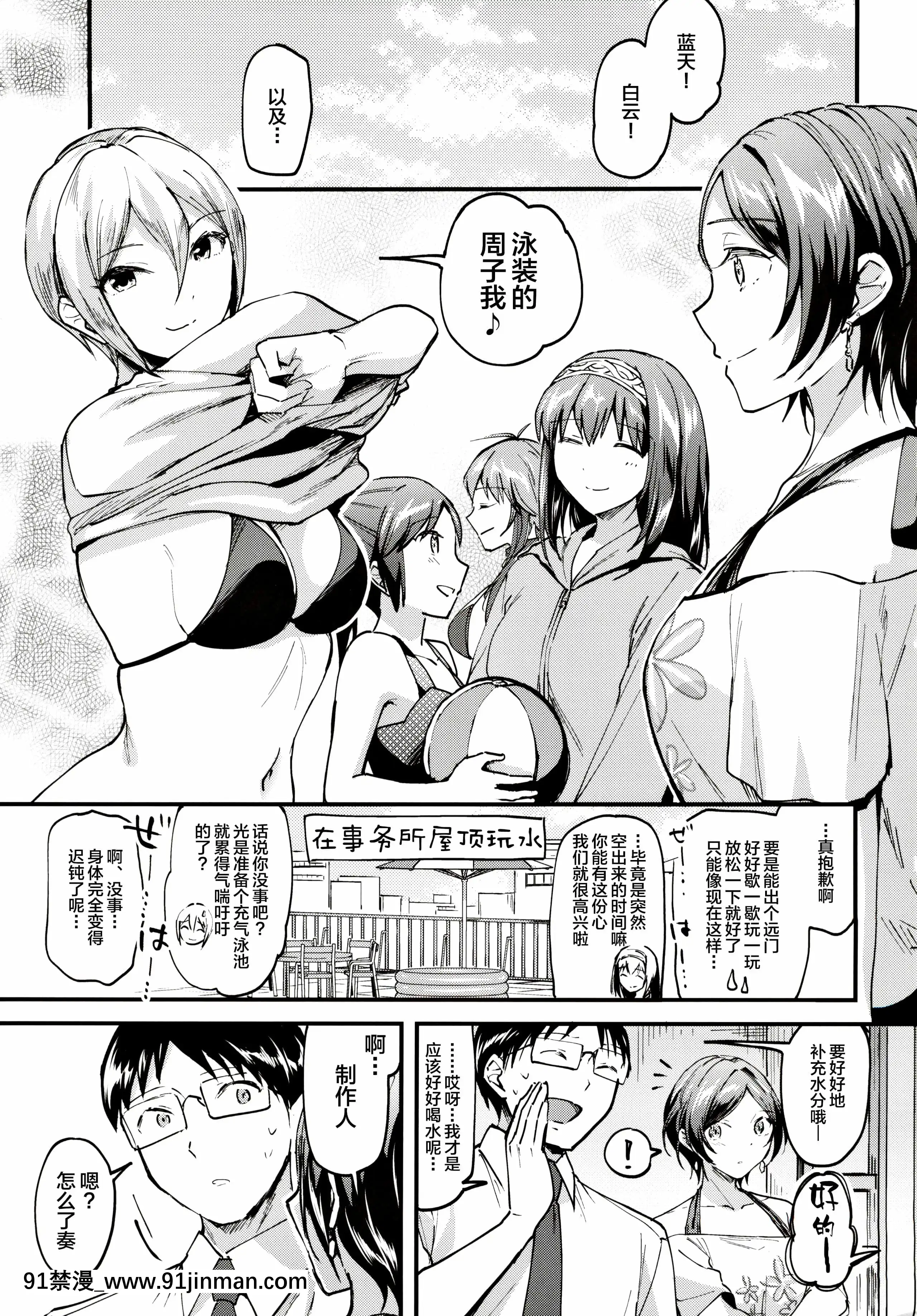 [じゃがバター(九慄おいも)]奏が水着に着がえたら(アイドルマスターシンデレラガールズ)[新橋月白日語社漢化][鬼滅之刃 墮姬 h漫]