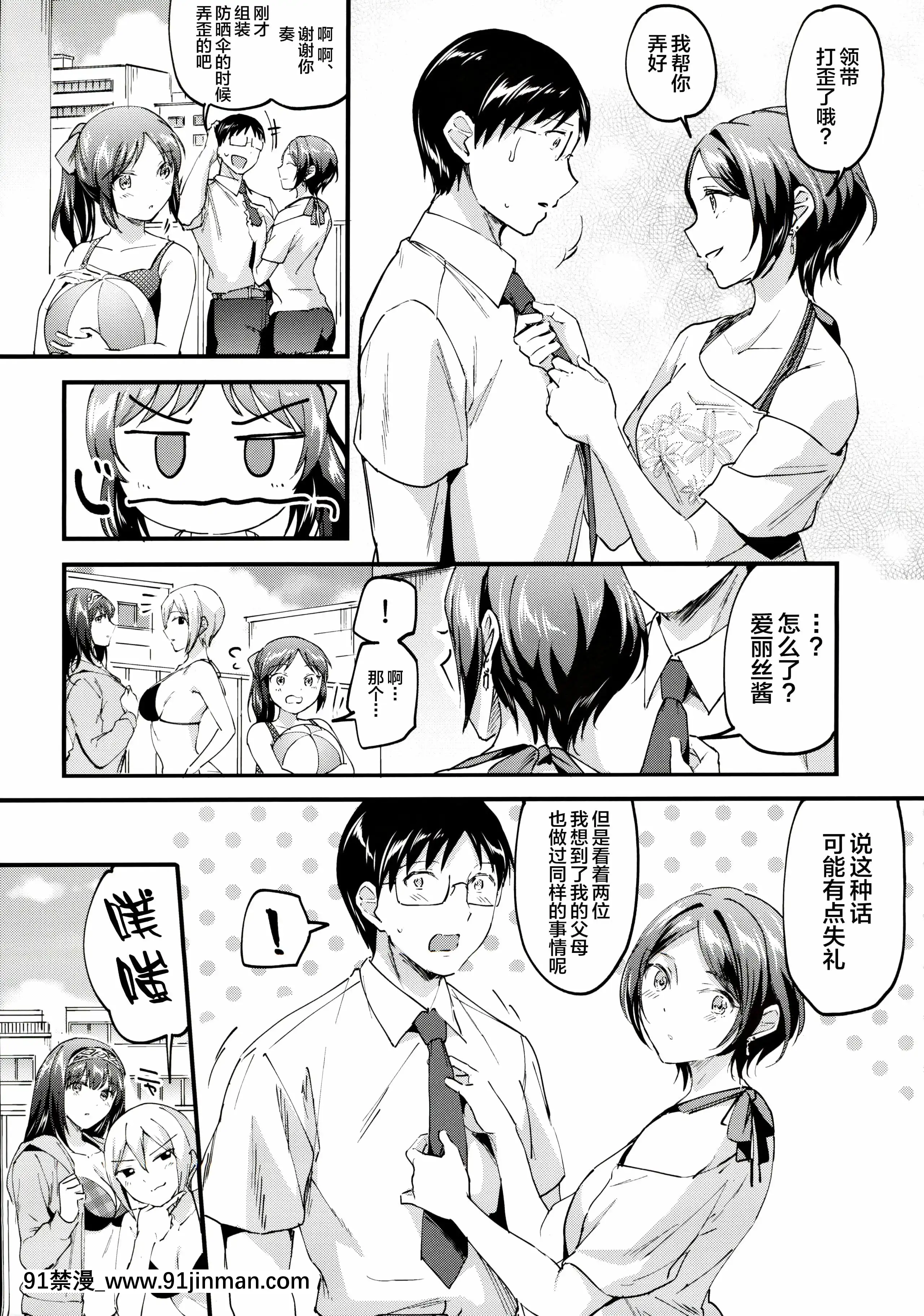 [じゃがバター(九慄おいも)]奏が水着に着がえたら(アイドルマスターシンデレラガールズ)[新橋月白日語社漢化][鬼滅之刃 墮姬 h漫]
