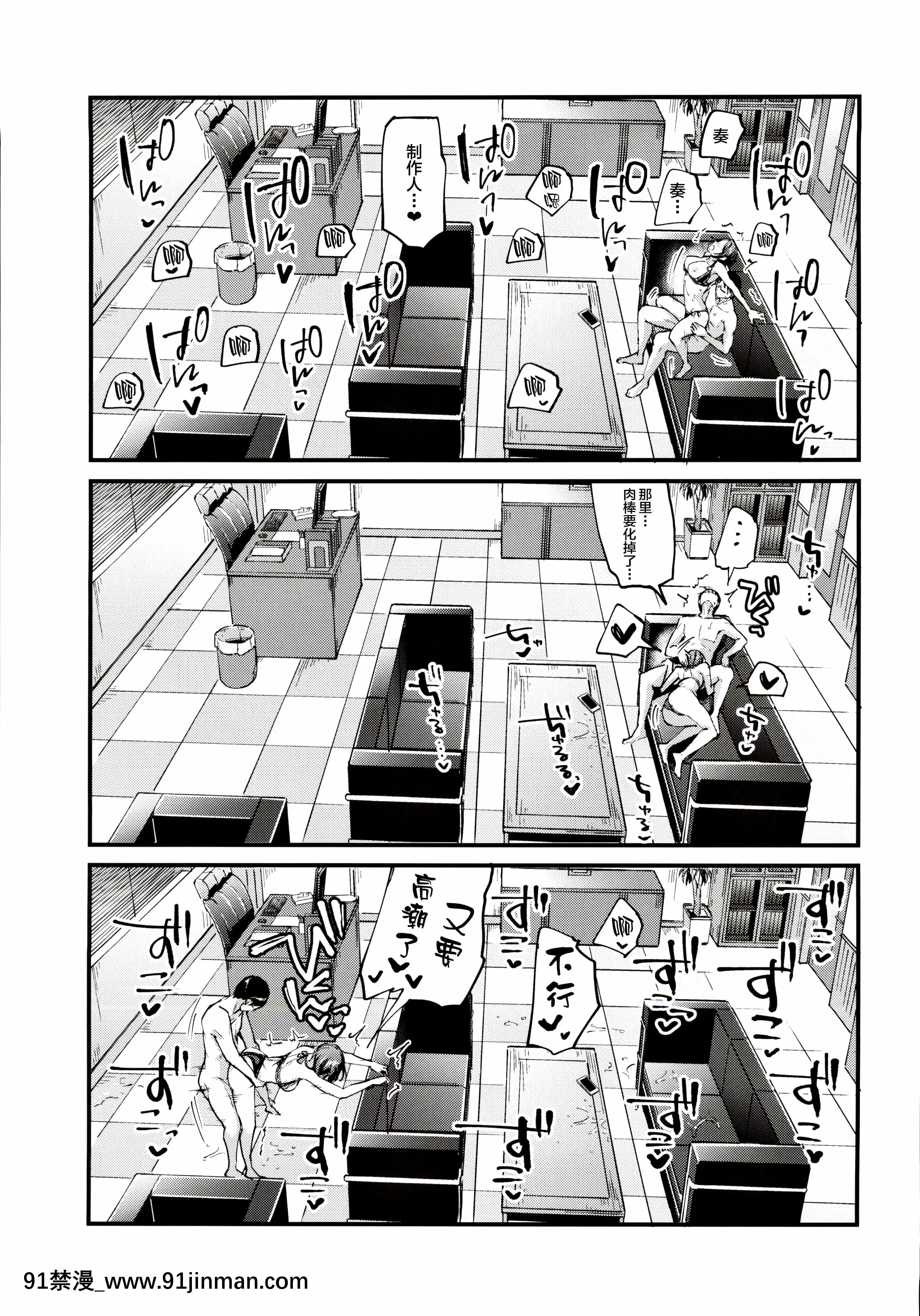 [じゃがバター(九慄おいも)]奏が水着に着がえたら(アイドルマスターシンデレラガールズ)[新橋月白日語社漢化][鬼滅之刃 墮姬 h漫]