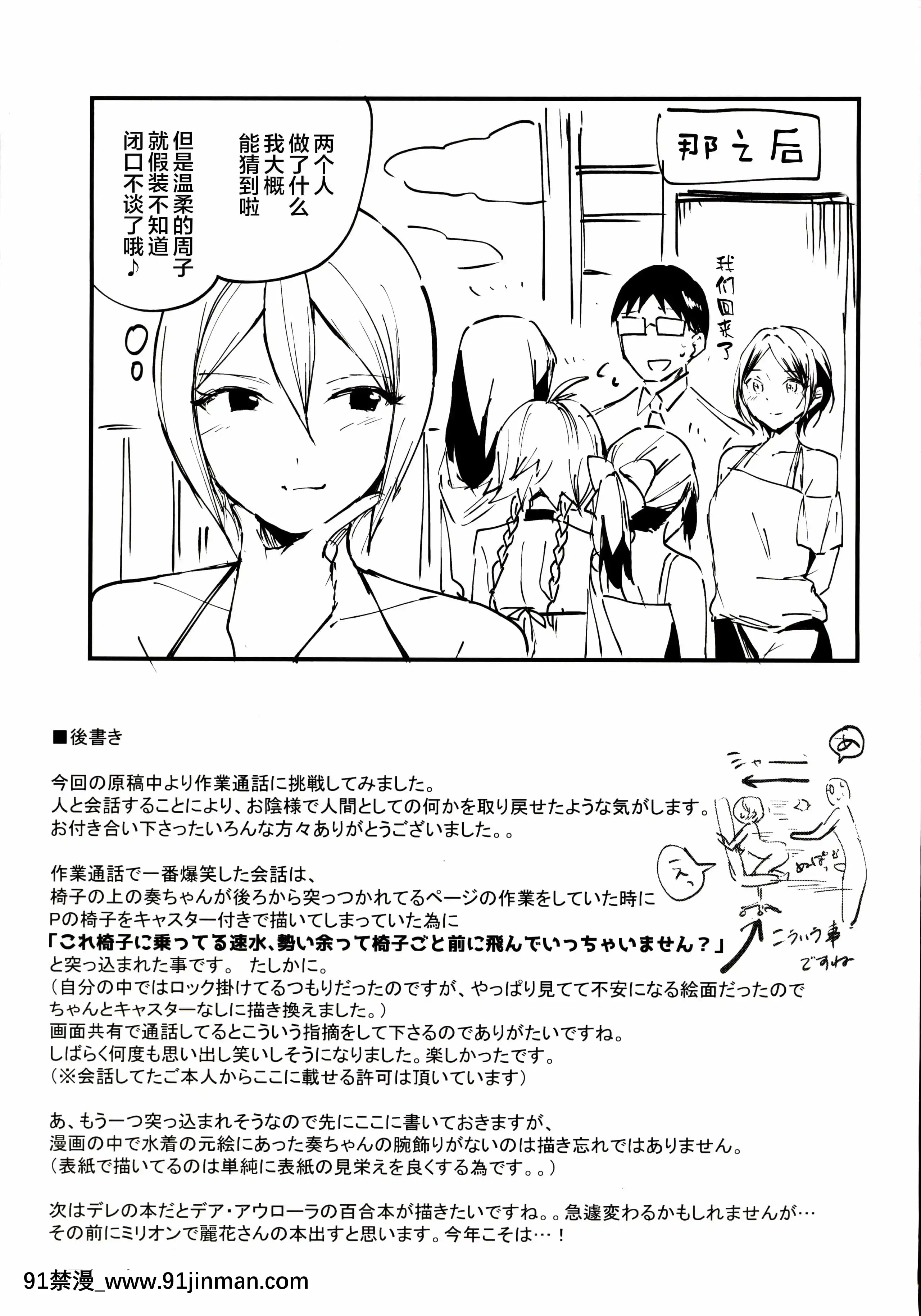 [じゃがバター(九慄おいも)]奏が水着に着がえたら(アイドルマスターシンデレラガールズ)[新橋月白日語社漢化][鬼滅之刃 墮姬 h漫]