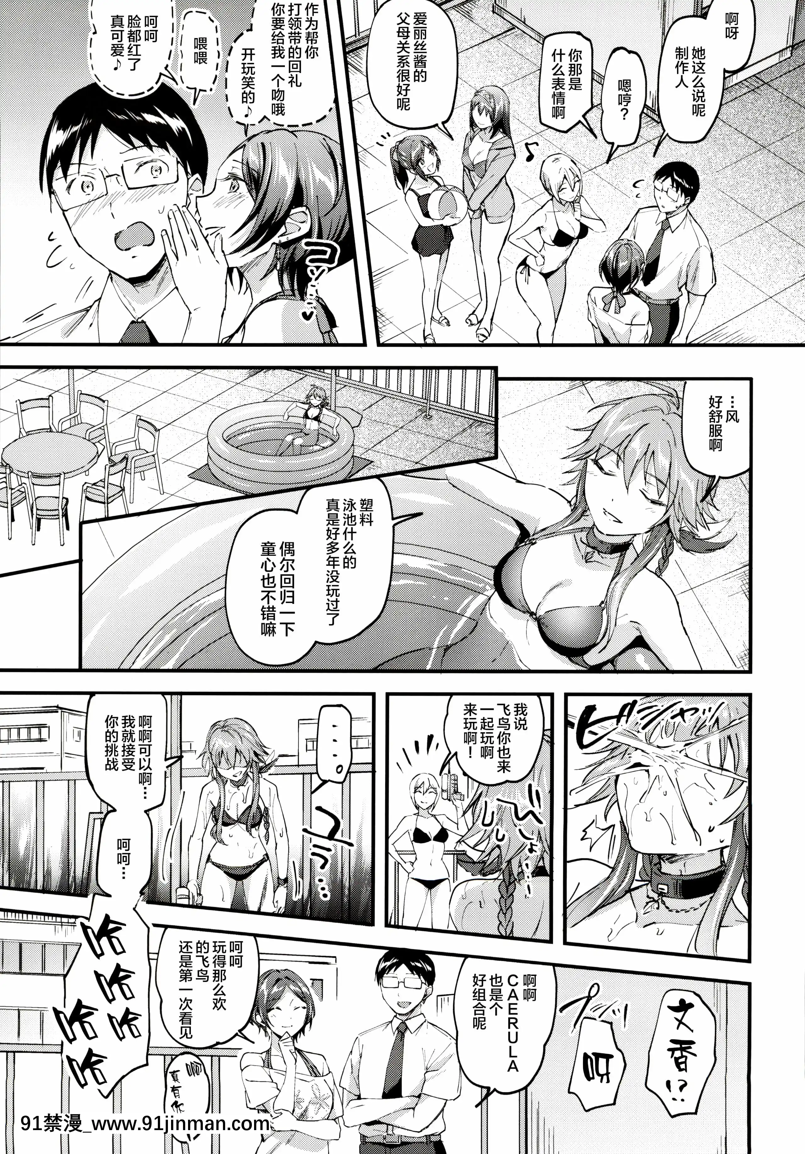 [じゃがバター(九慄おいも)]奏が水着に着がえたら(アイドルマスターシンデレラガールズ)[新橋月白日語社漢化][鬼滅之刃 墮姬 h漫]
