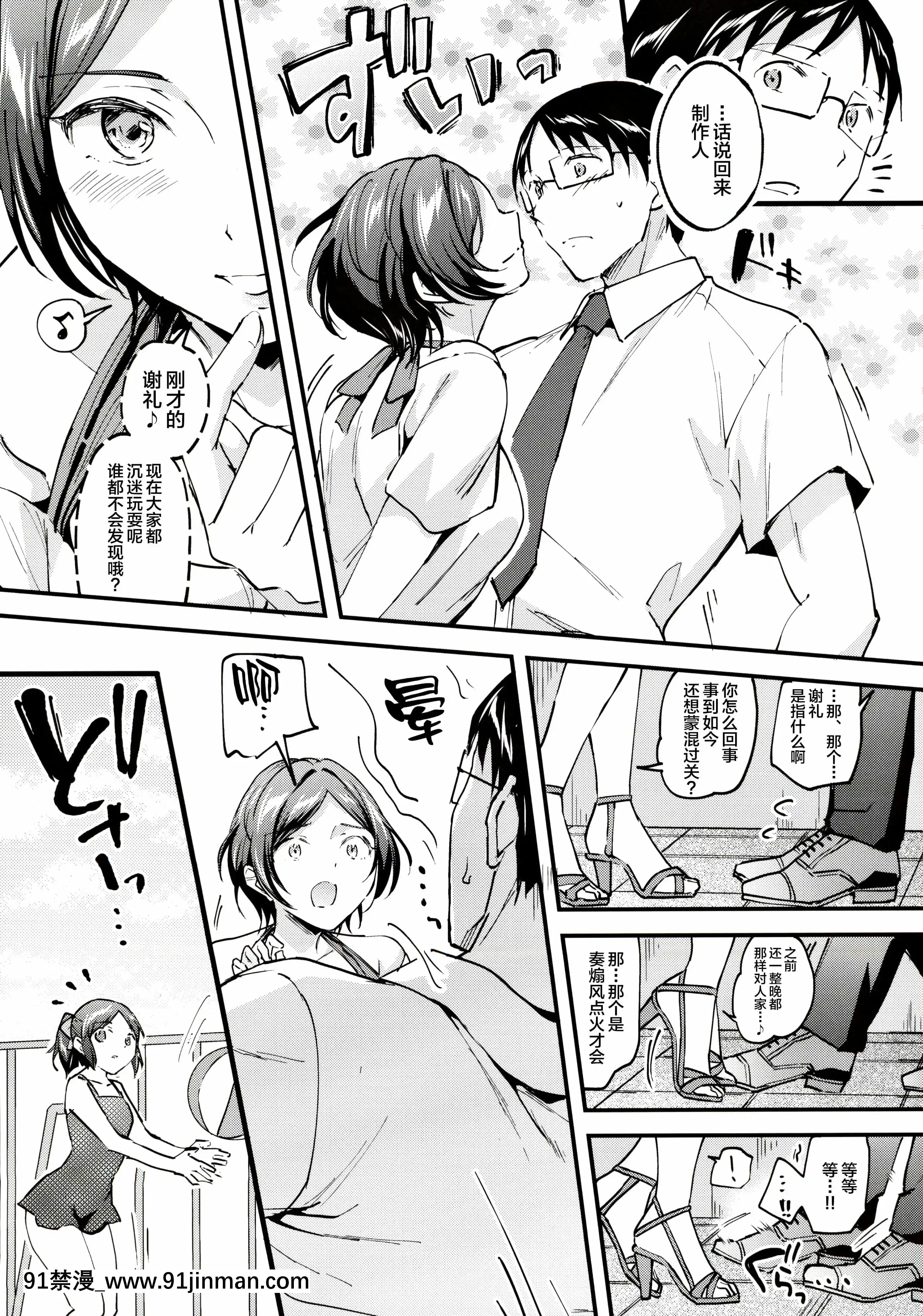 [じゃがバター(九慄おいも)]奏が水着に着がえたら(アイドルマスターシンデレラガールズ)[新橋月白日語社漢化][鬼滅之刃 墮姬 h漫]