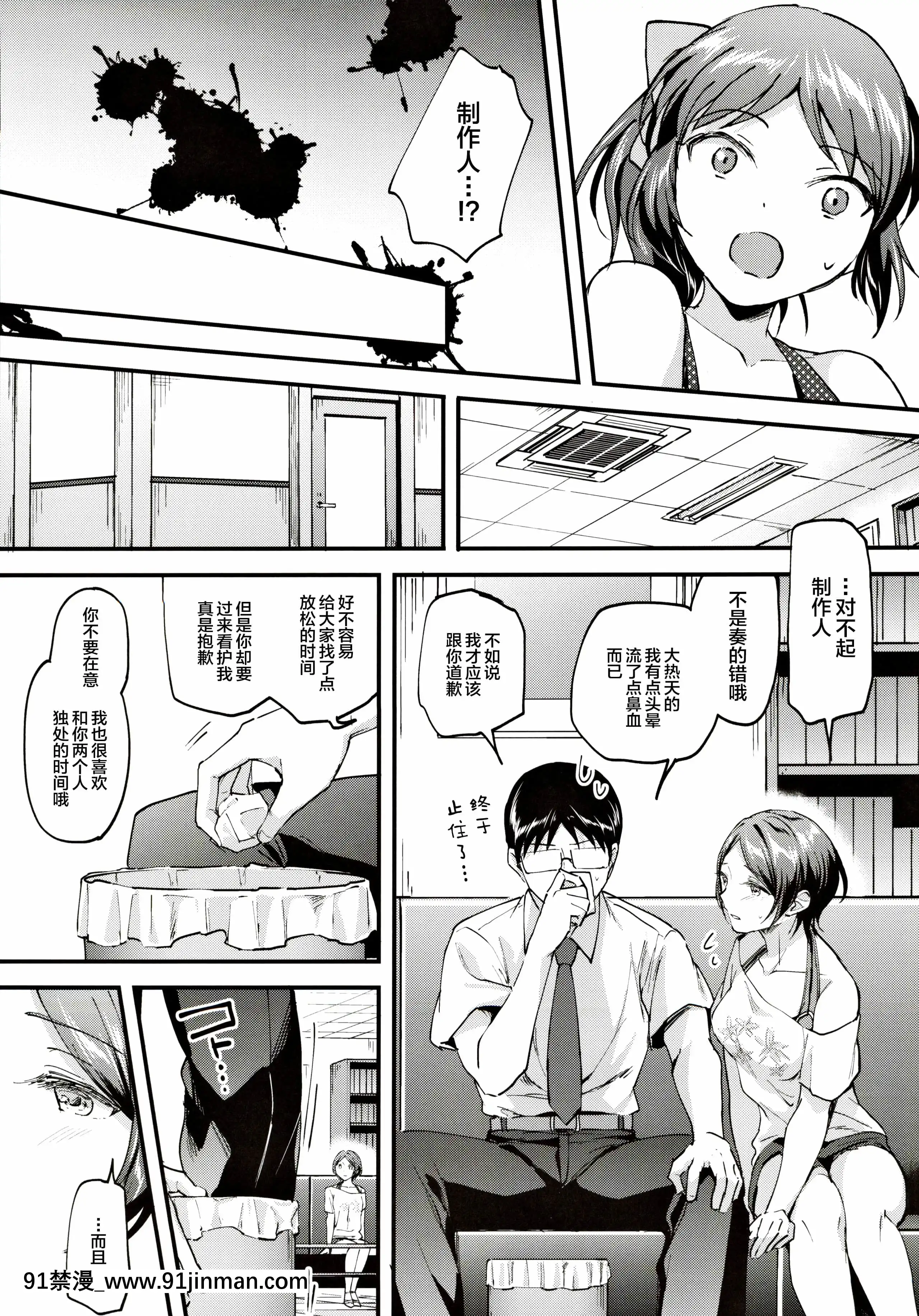 [じゃがバター(九慄おいも)]奏が水着に着がえたら(アイドルマスターシンデレラガールズ)[新橋月白日語社漢化][鬼滅之刃 墮姬 h漫]