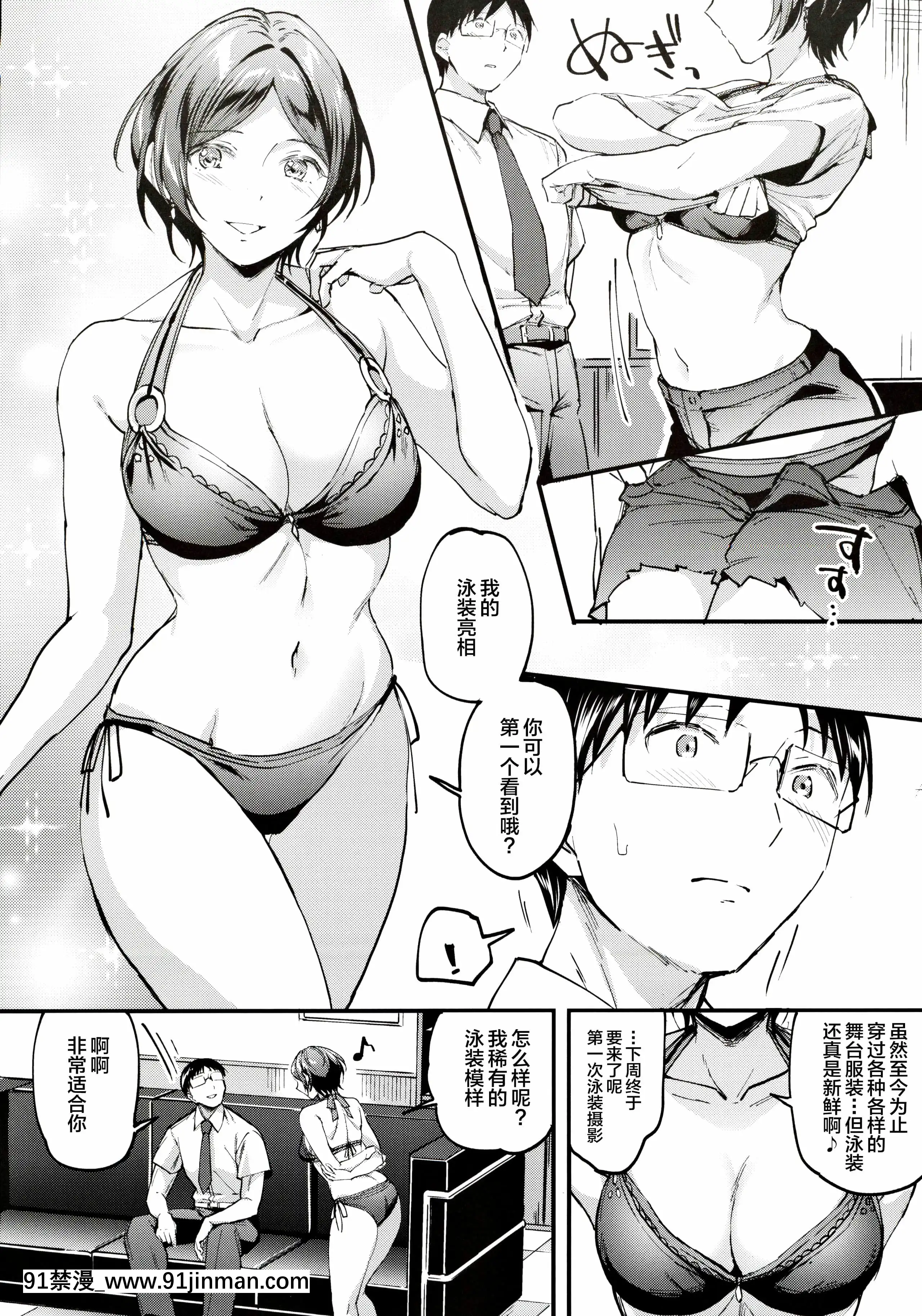 [じゃがバター(九慄おいも)]奏が水着に着がえたら(アイドルマスターシンデレラガールズ)[新橋月白日語社漢化][鬼滅之刃 墮姬 h漫]