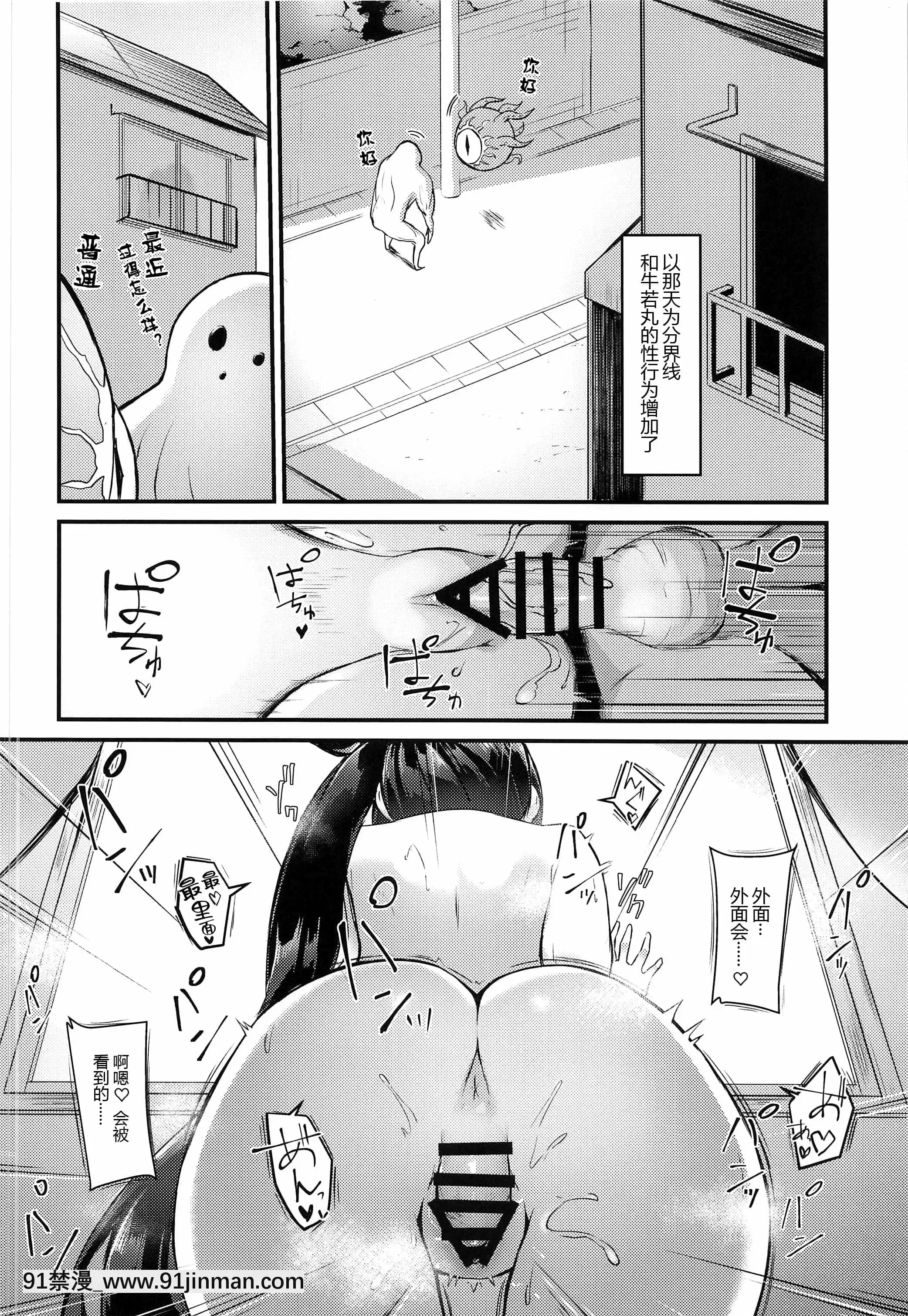 (メガMBFesTOKYOin東京流通センター)[あやしい墓地(PINTA)]牛若丸と暮らすだけ2(Fate-GrandOrder)[中國翻訳][april 18h tee shirts]
