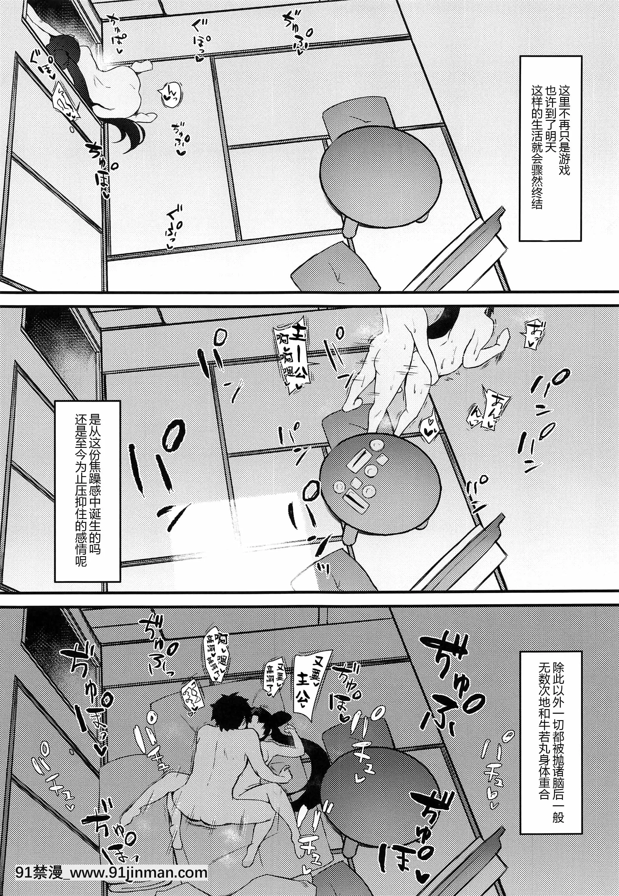 (メガMBFesTOKYOin東京流通センター)[あやしい墓地(PINTA)]牛若丸と暮らすだけ2(Fate-GrandOrder)[中國翻訳][april 18h tee shirts]