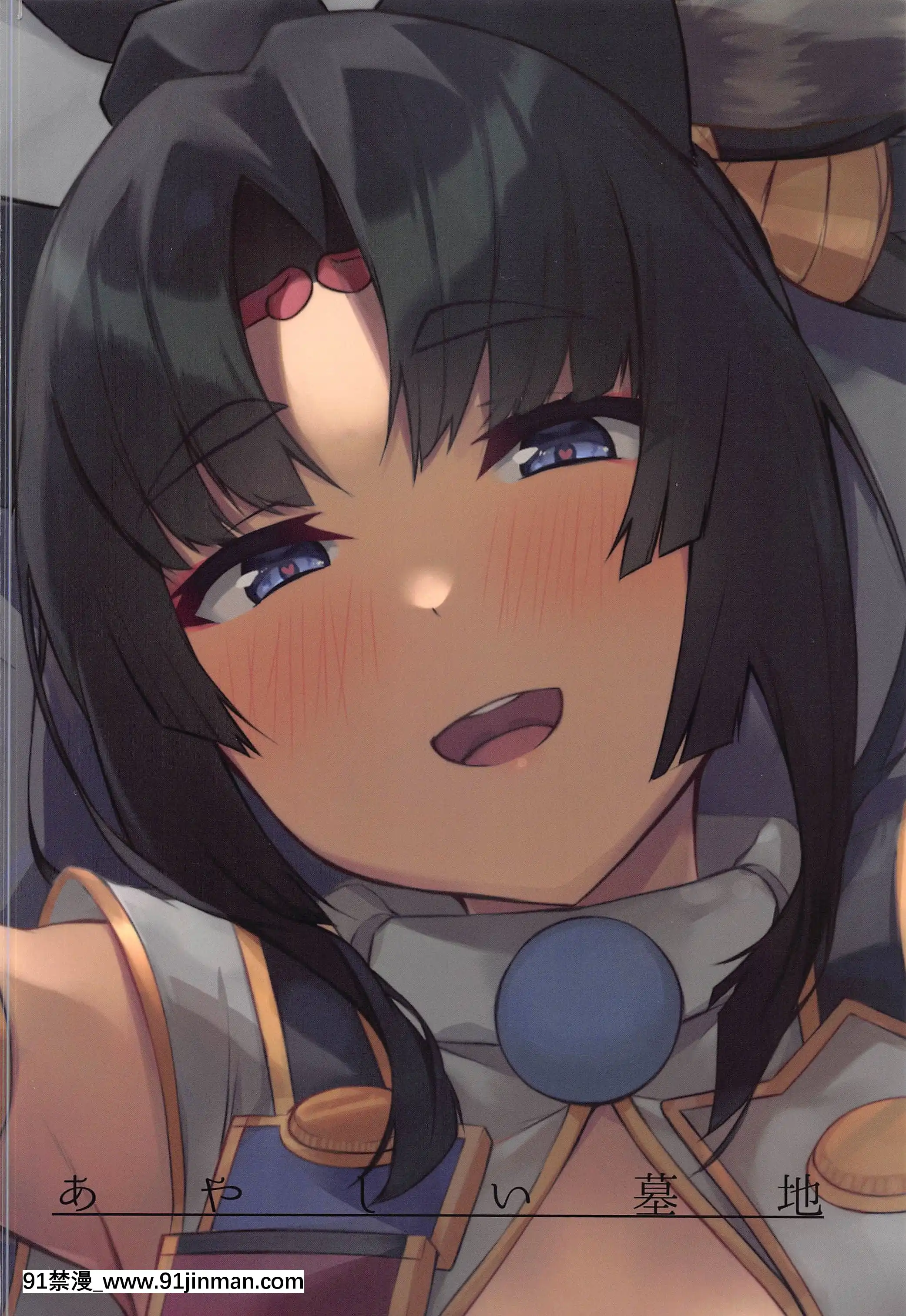 (メガMBFesTOKYOin東京流通センター)[あやしい墓地(PINTA)]牛若丸と暮らすだけ2(Fate-GrandOrder)[中國翻訳][april 18h tee shirts]