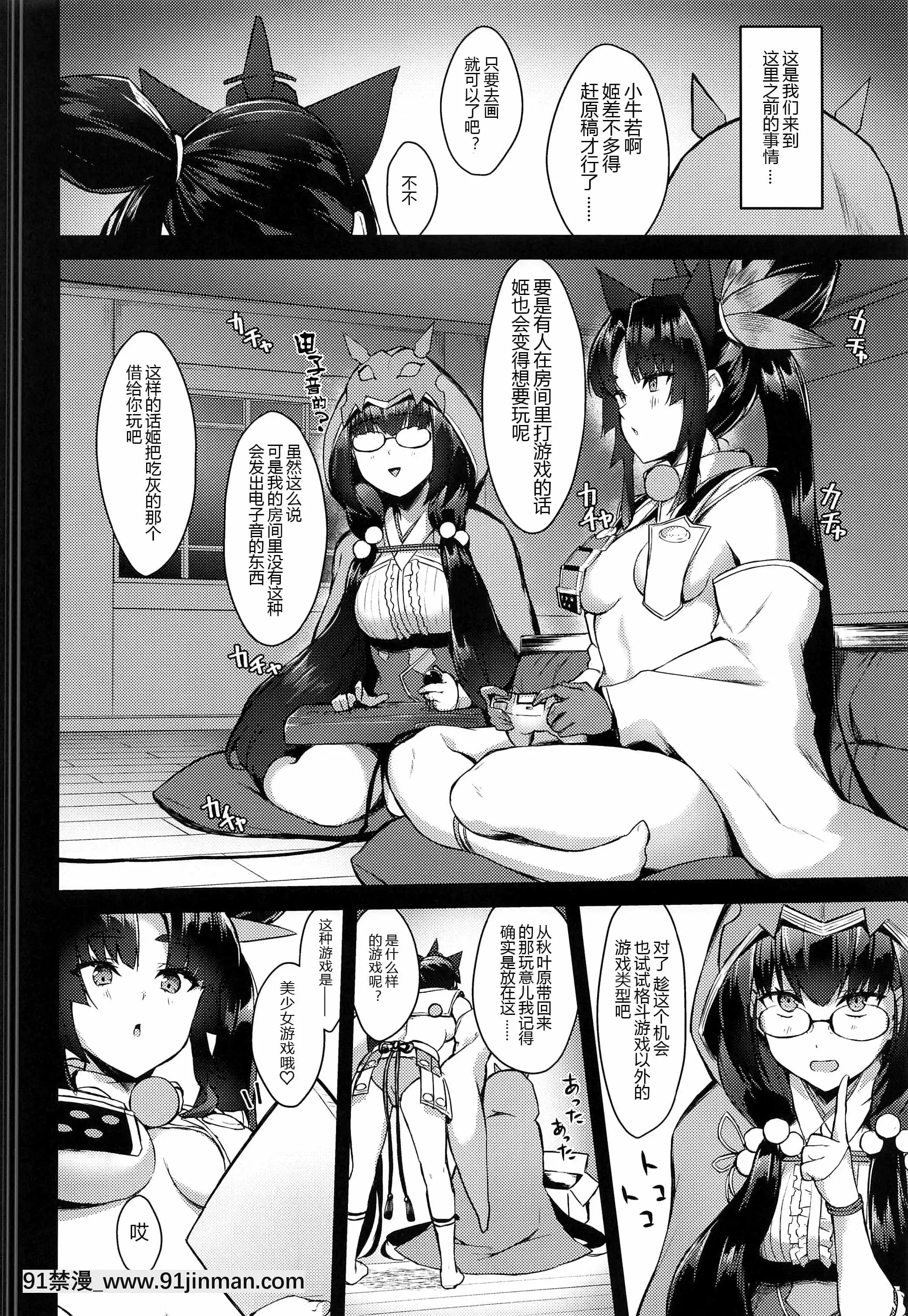 (メガMBFesTOKYOin東京流通センター)[あやしい墓地(PINTA)]牛若丸と暮らすだけ2(Fate-GrandOrder)[中國翻訳][april 18h tee shirts]