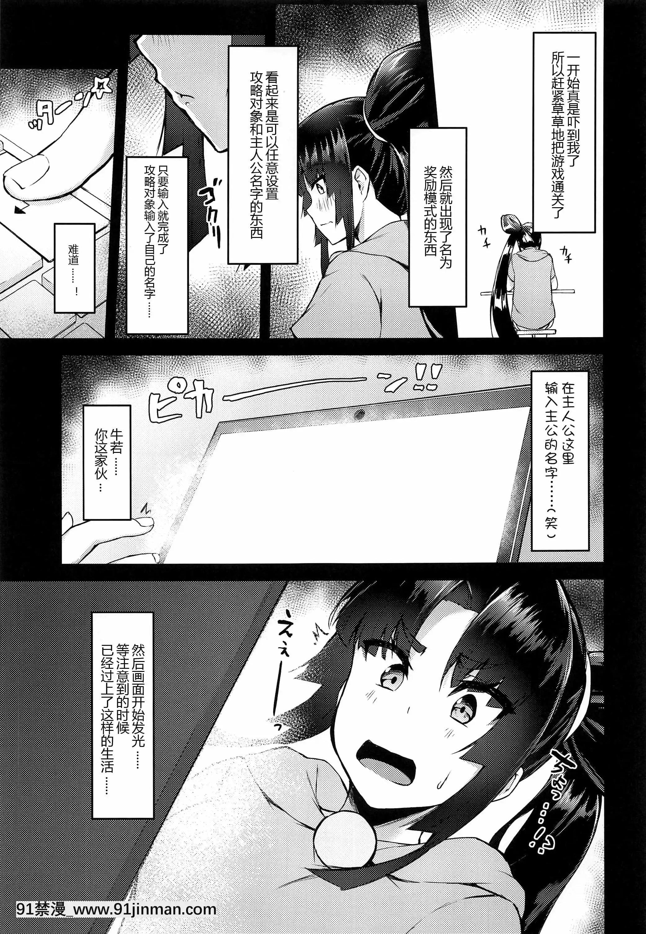 (メガMBFesTOKYOin東京流通センター)[あやしい墓地(PINTA)]牛若丸と暮らすだけ2(Fate-GrandOrder)[中國翻訳][april 18h tee shirts]