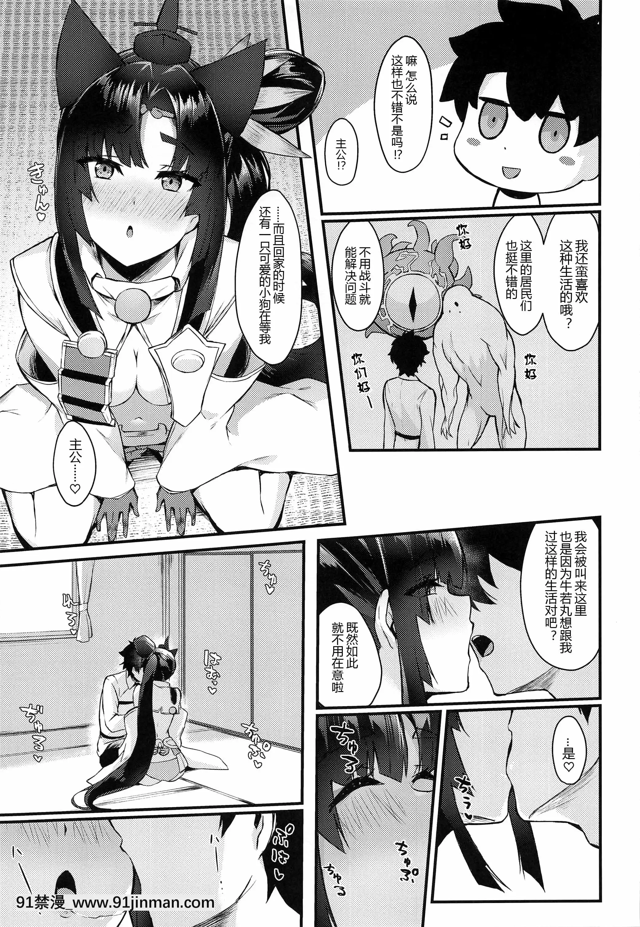 (メガMBFesTOKYOin東京流通センター)[あやしい墓地(PINTA)]牛若丸と暮らすだけ2(Fate-GrandOrder)[中國翻訳][april 18h tee shirts]