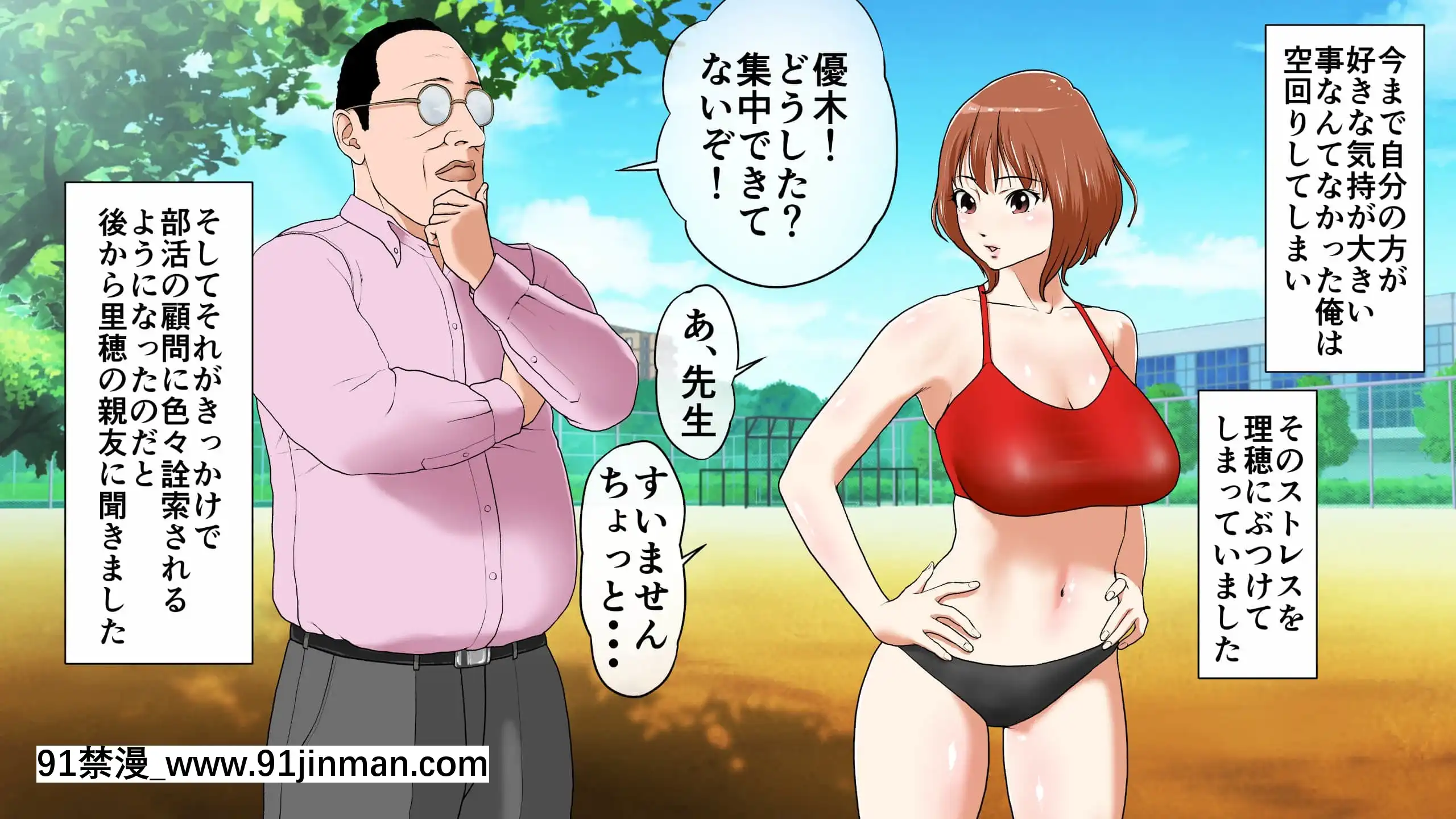 [エッチな體験談告白投稿男塾(マラシオン)][彼氏に內緒の肉體改造][ブロック崩し 18禁]