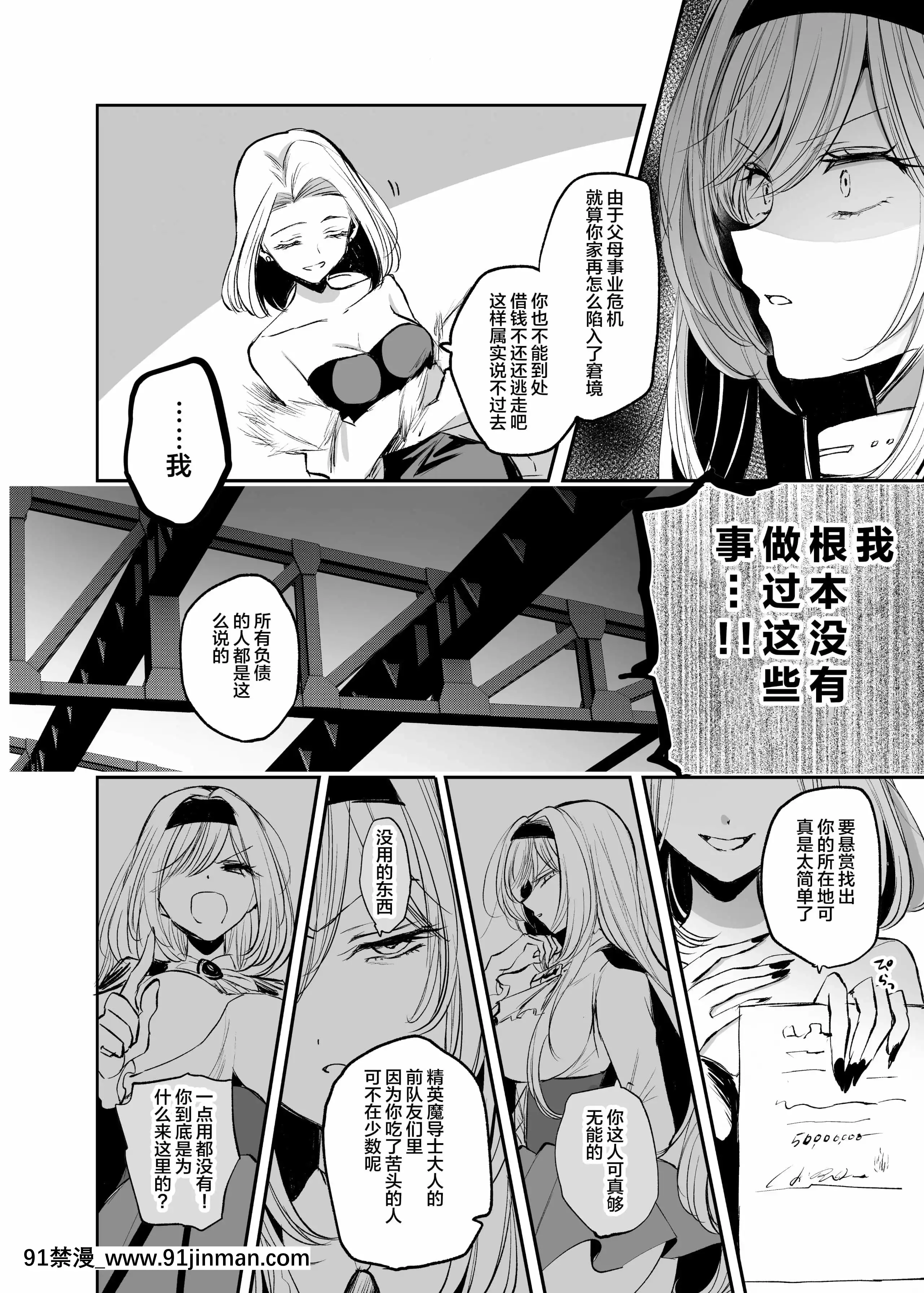 [手つかずの青。(えみりお)]嫌われ女が騙され風俗墮ち～超絶快楽で肉體調教～[不可視漢化][18h heure de paris]