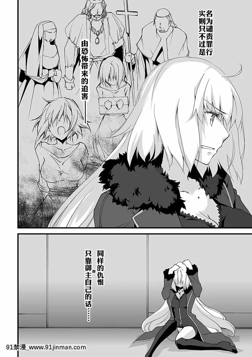 [ざっはとるて、桃金本舗(森永らむね)]Sacrifice(Fate╱GrandOrder)[中國翻訳][18h mm cg com]